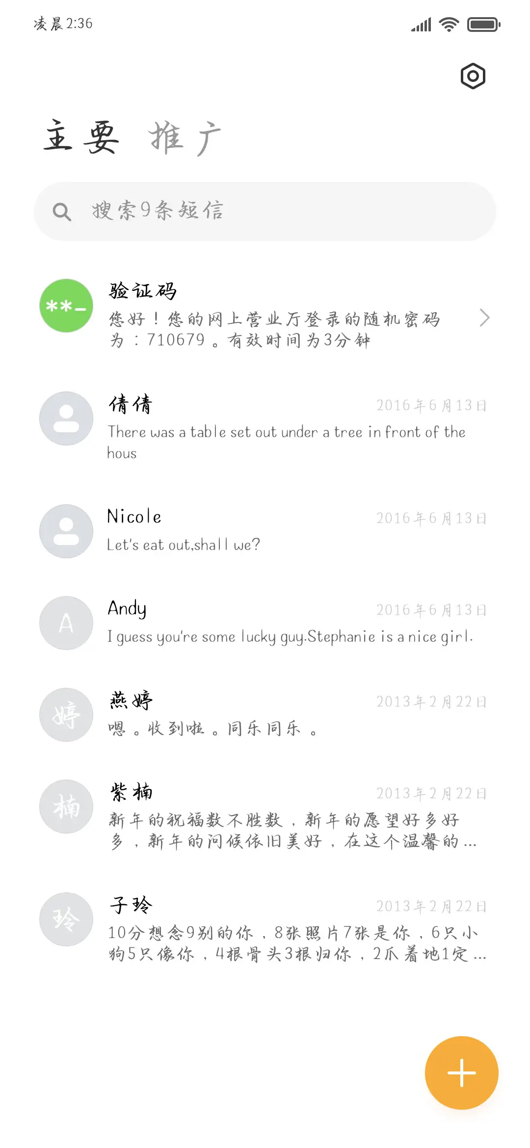 浪漫救赎我深爱的你 - Screenshot 3