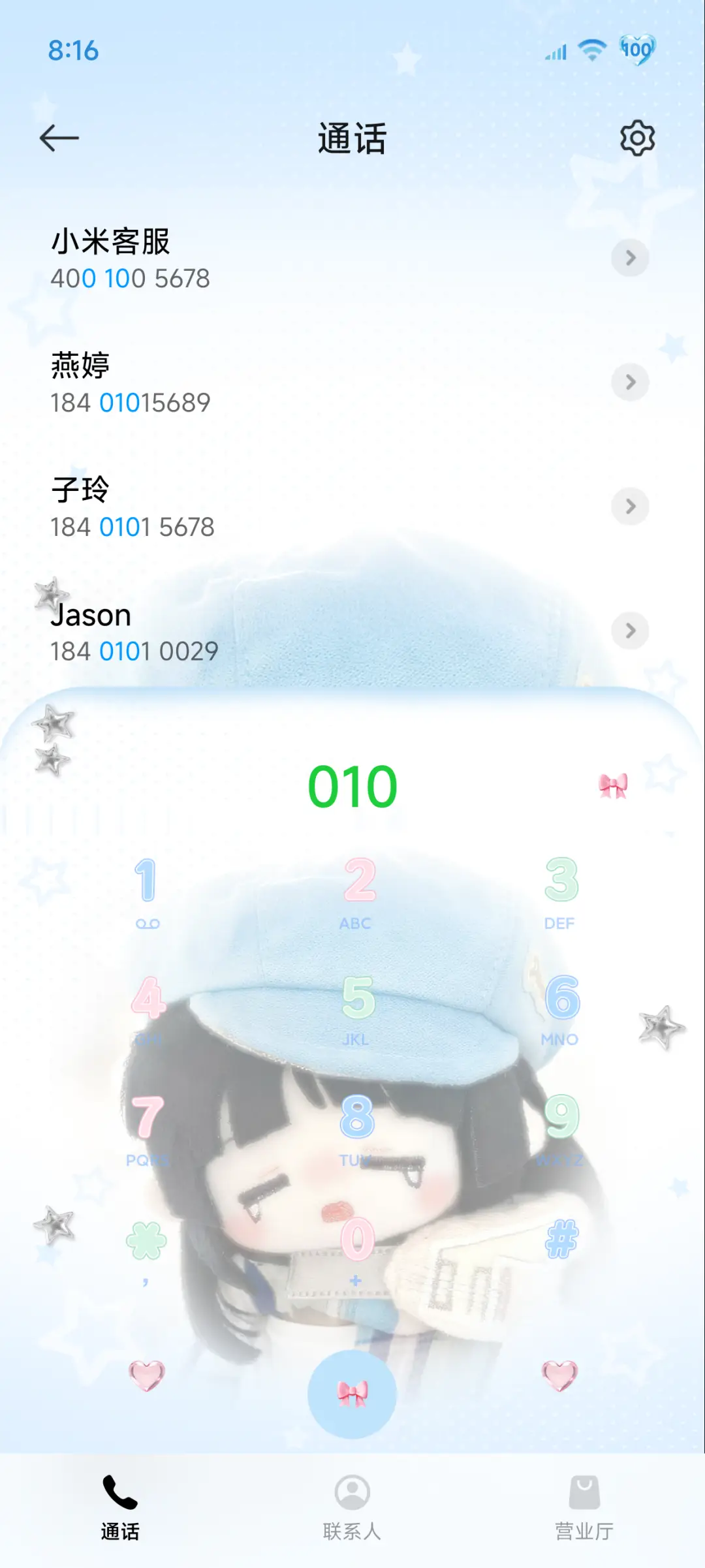 如果萌是一种天赋 - Screenshot 10