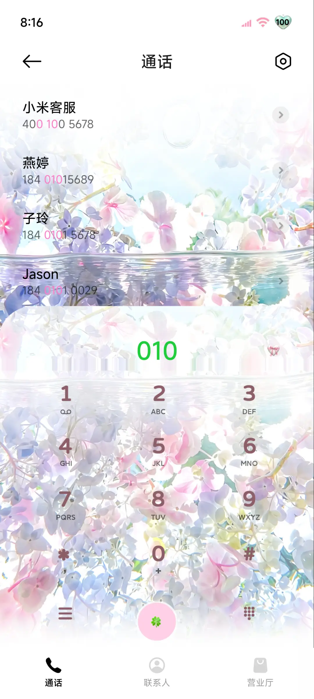 景深OS26 花海续梦 - Screenshot 7