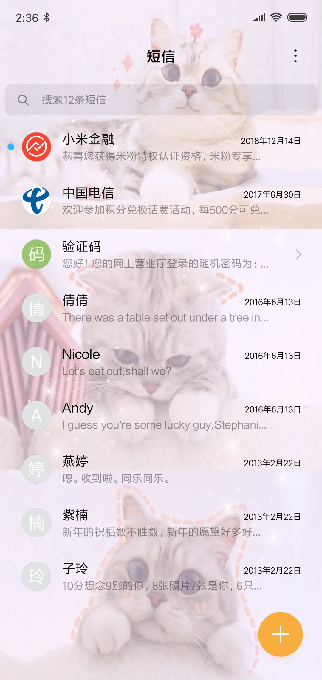 爬上月亮 跳进你心 - Screenshot 7