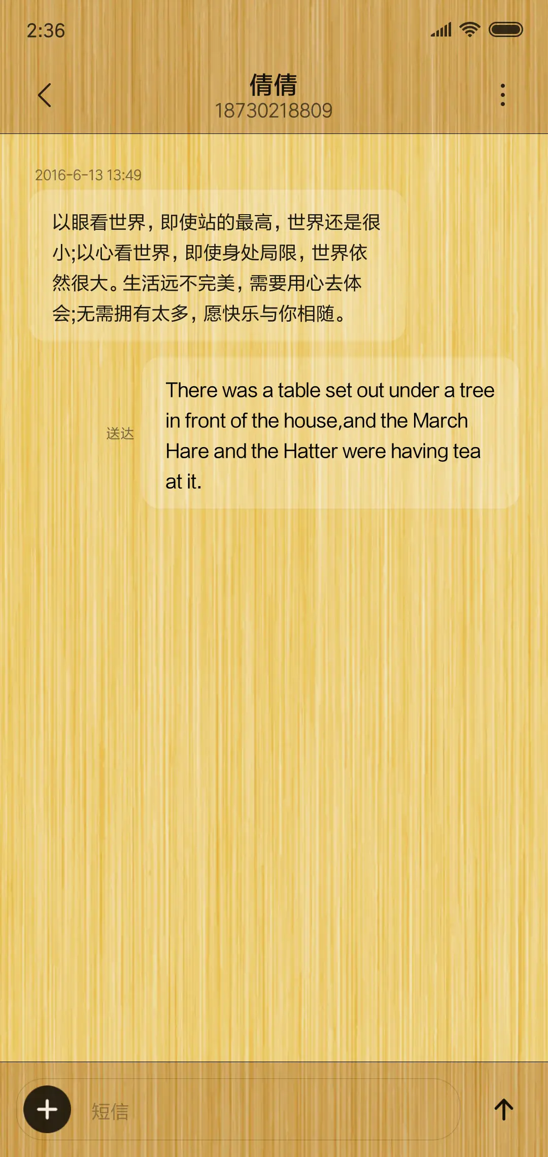 竹韵 - Screenshot 8