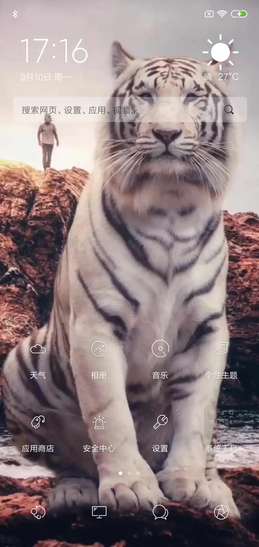 3D视觉白巨虎 - Screenshot 2