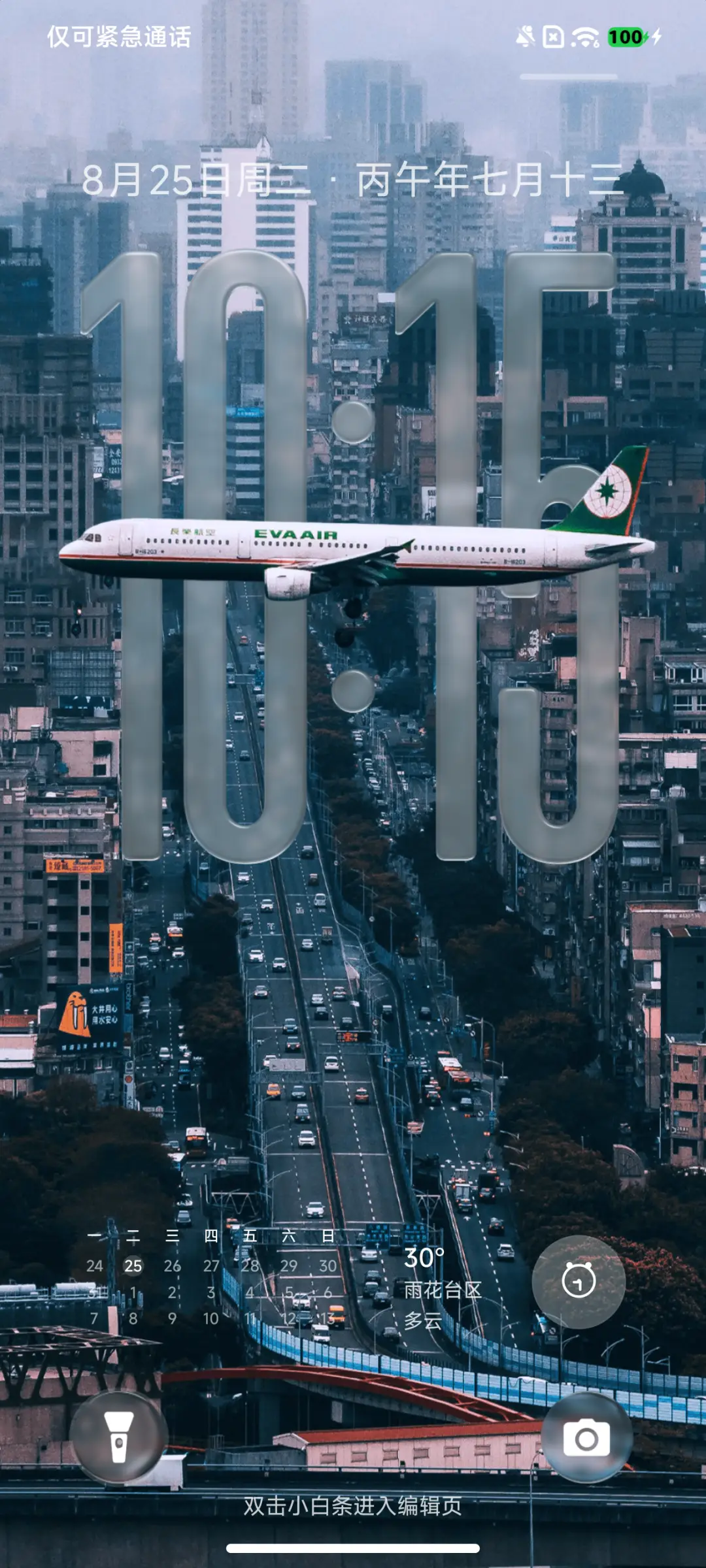 LIUI极境 THEME for Xiaomi MIUI HyperOS
