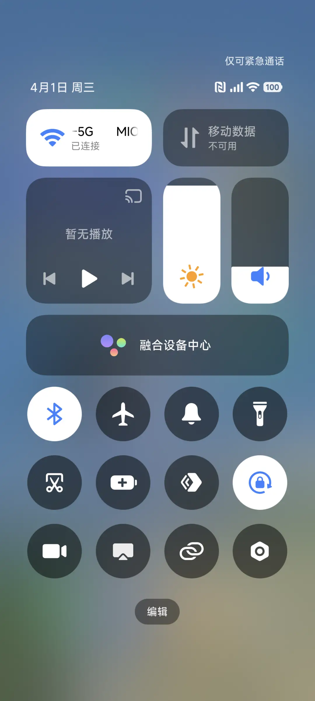 春暖花开OS - Screenshot 5