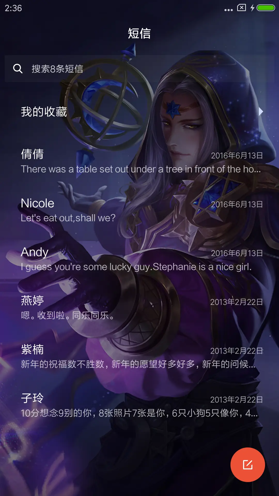 王者荣耀明世隐 - Screenshot 8