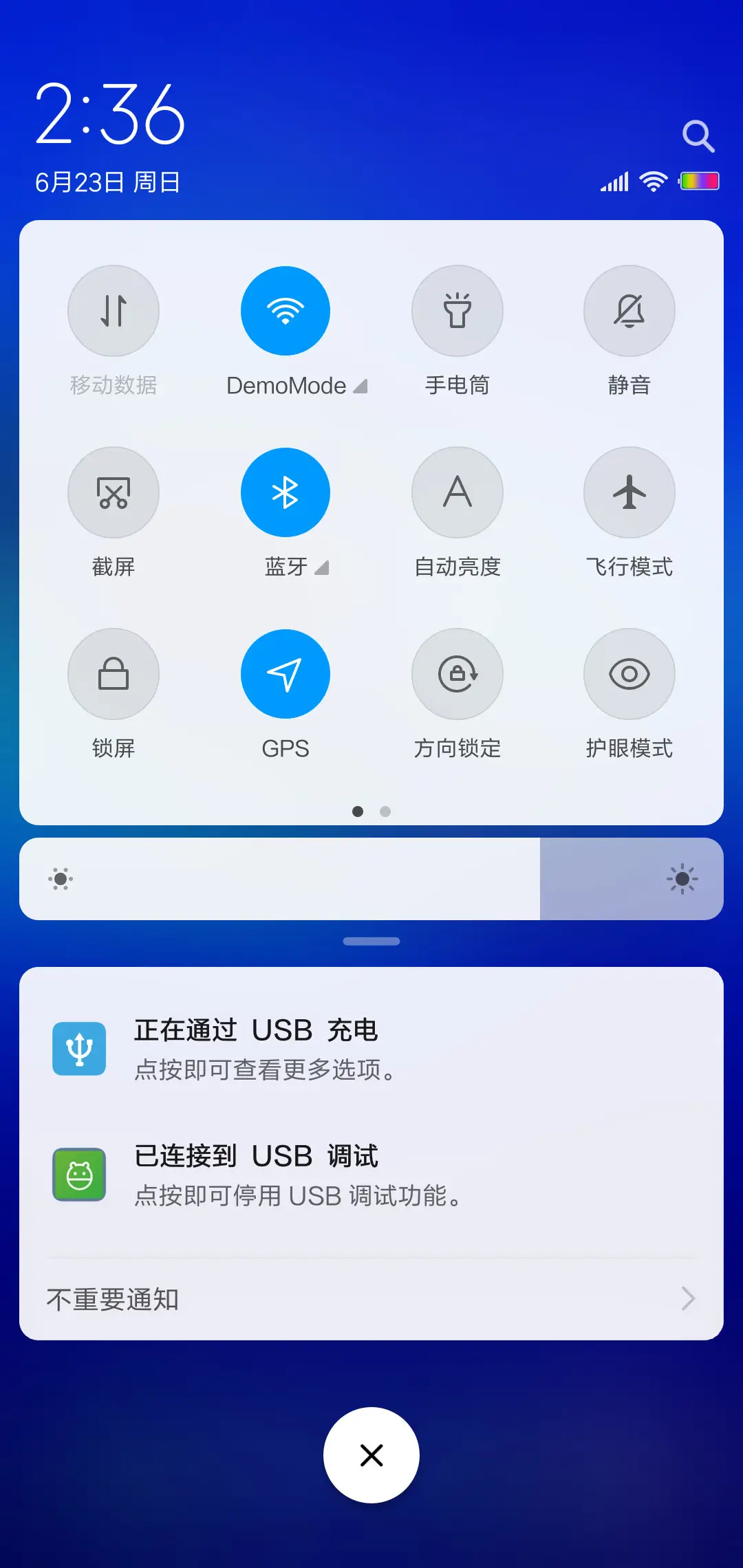 至蓝 - Screenshot 5