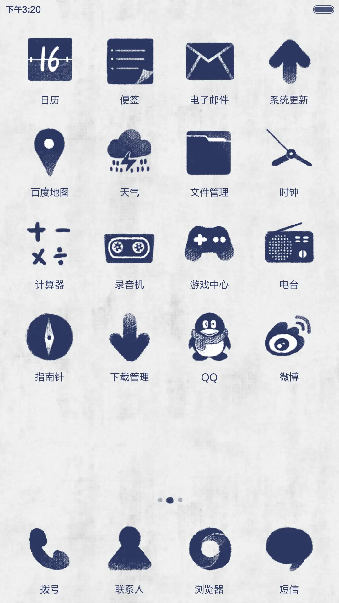 南山青蝉（虫师篇） 音乐天气锁屏 - Screenshot 5