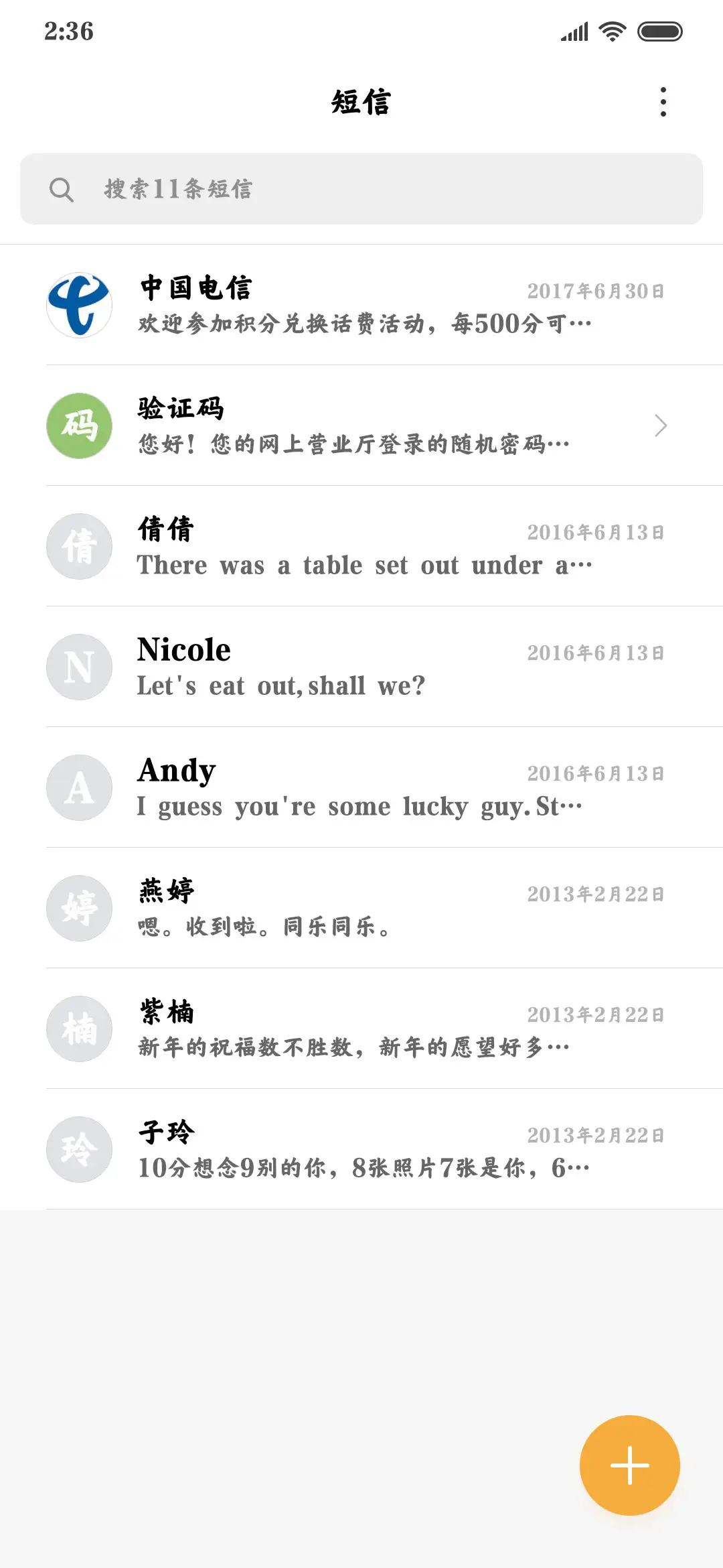 方正榜书楷体 - Screenshot 2