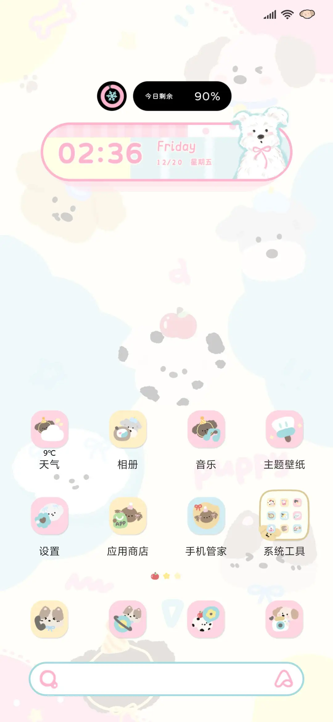 治愈系 费尔岛小狗 - Screenshot 5