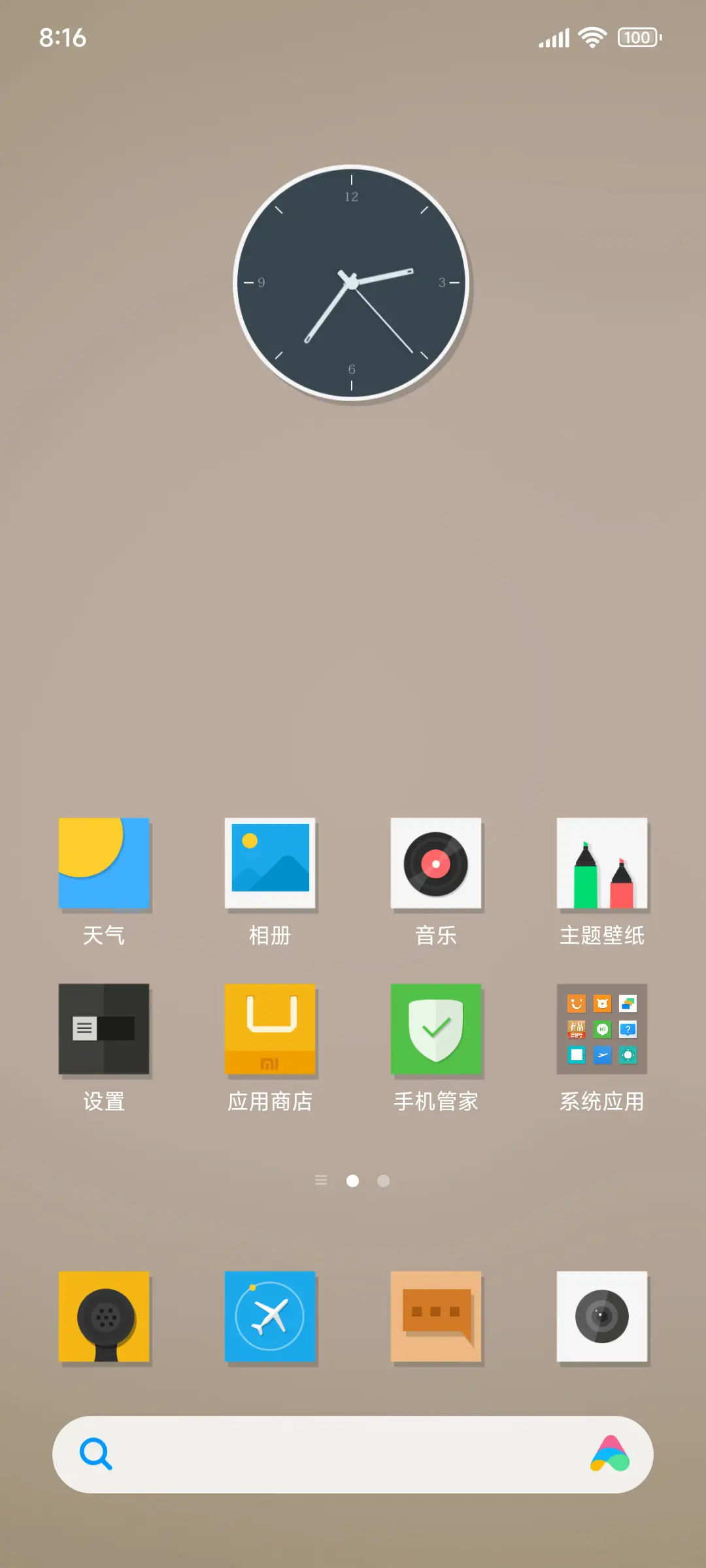 极桌面 - Screenshot 2