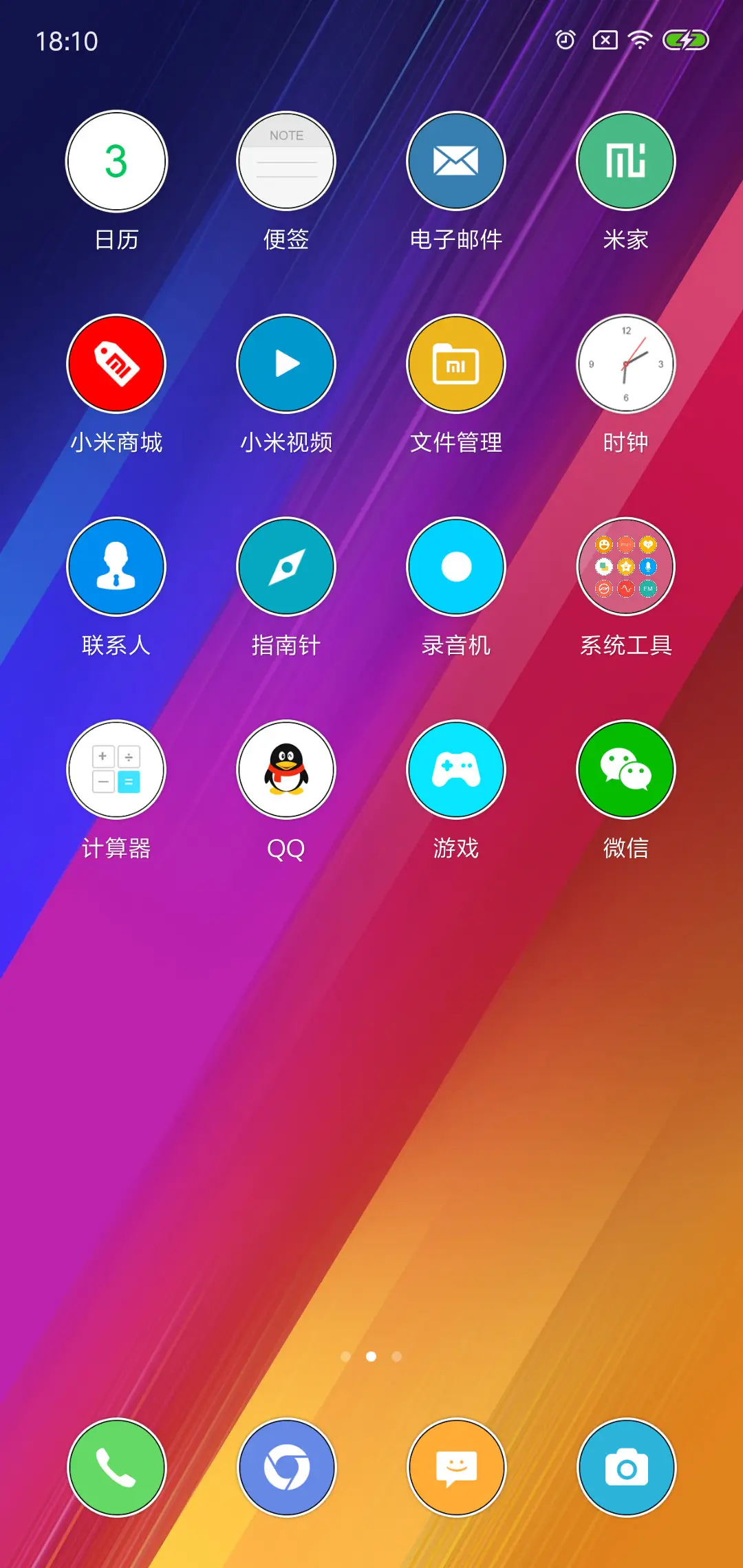 真彩 - Screenshot 4