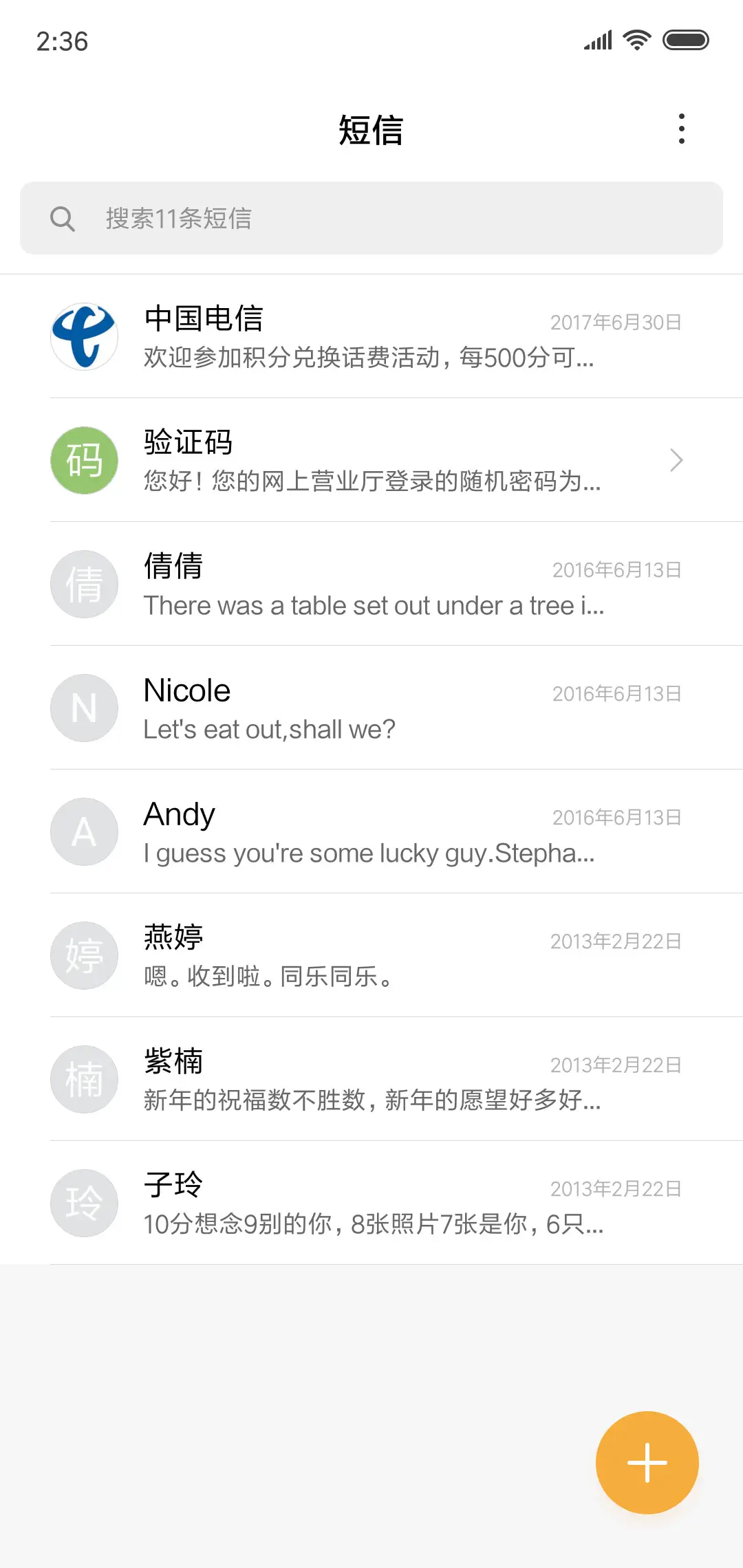 逃脱 - Screenshot 6