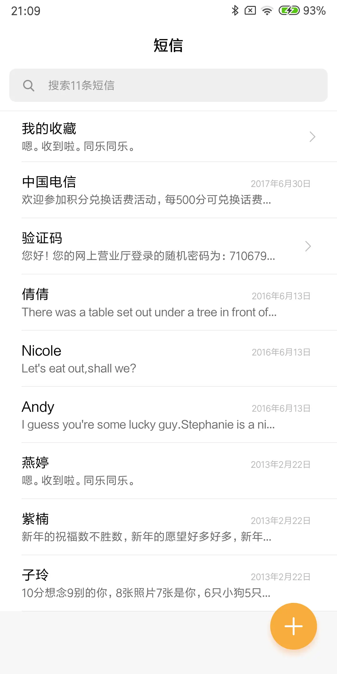 锁屏资讯 - Screenshot 8