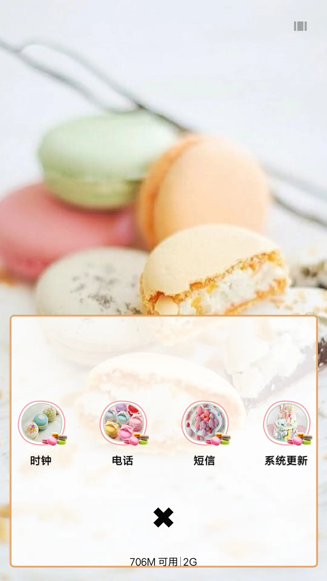 清新系马卡龙 - Screenshot 4