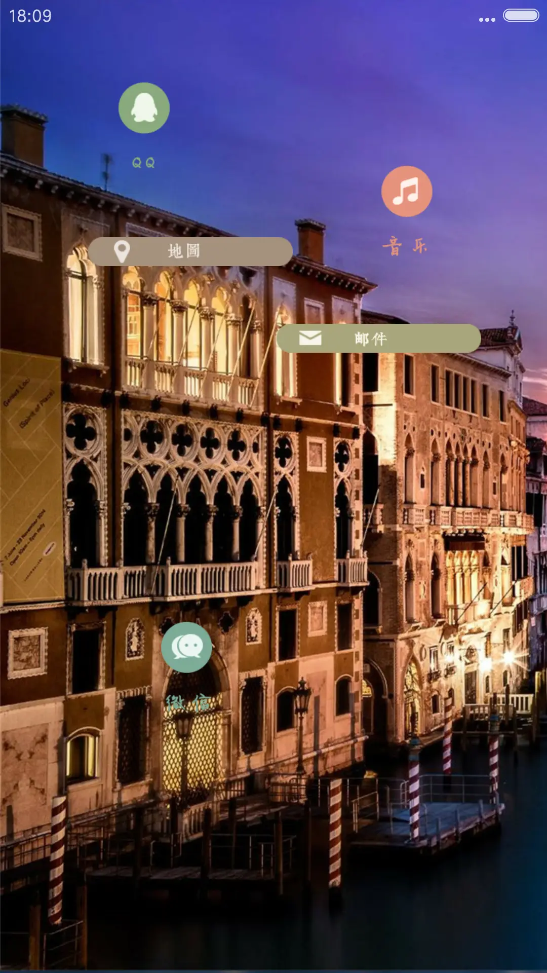 星空夜城 - Screenshot 4