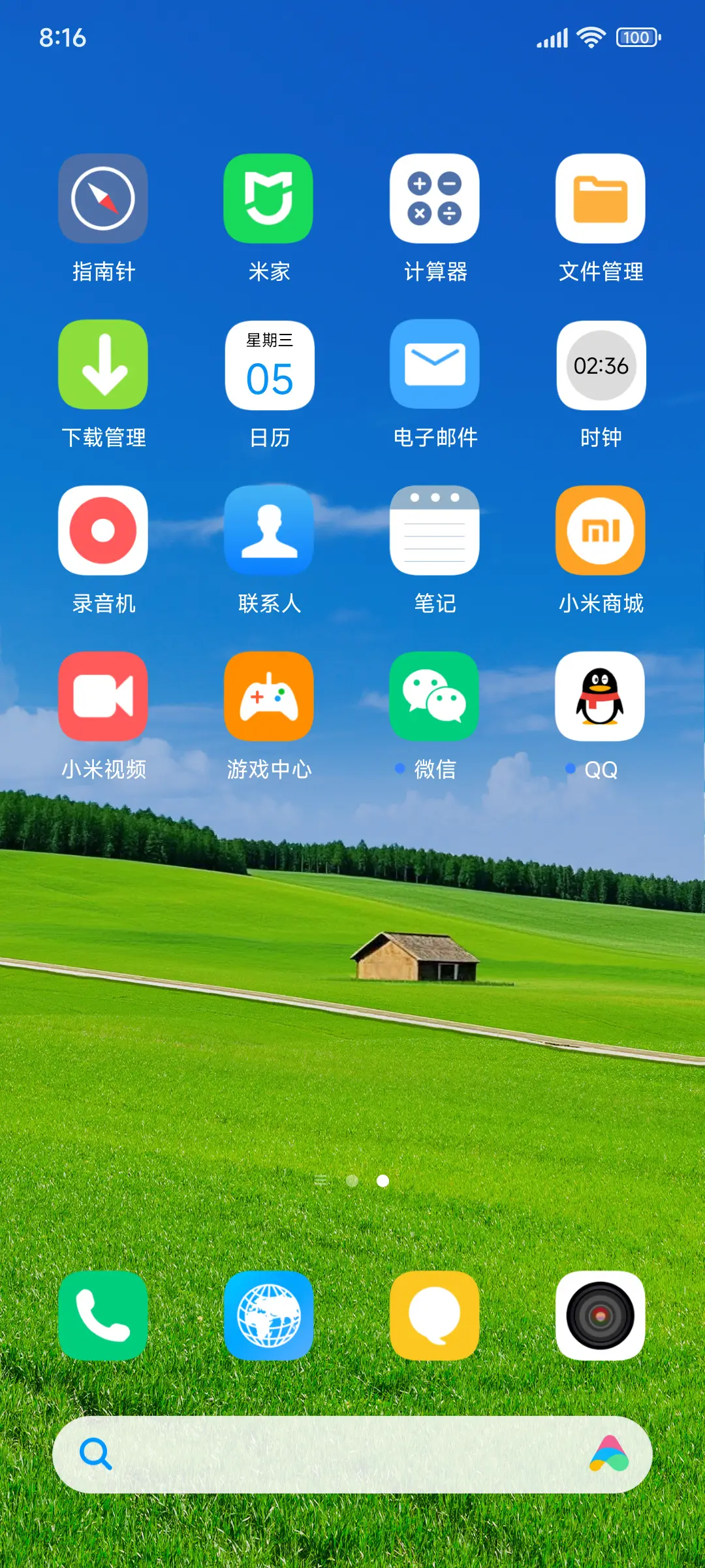 蓝天草原 - Screenshot 3