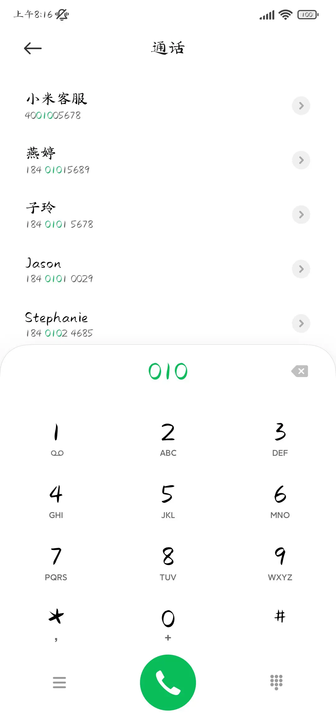 小楷醉翁亭记 - Screenshot 2