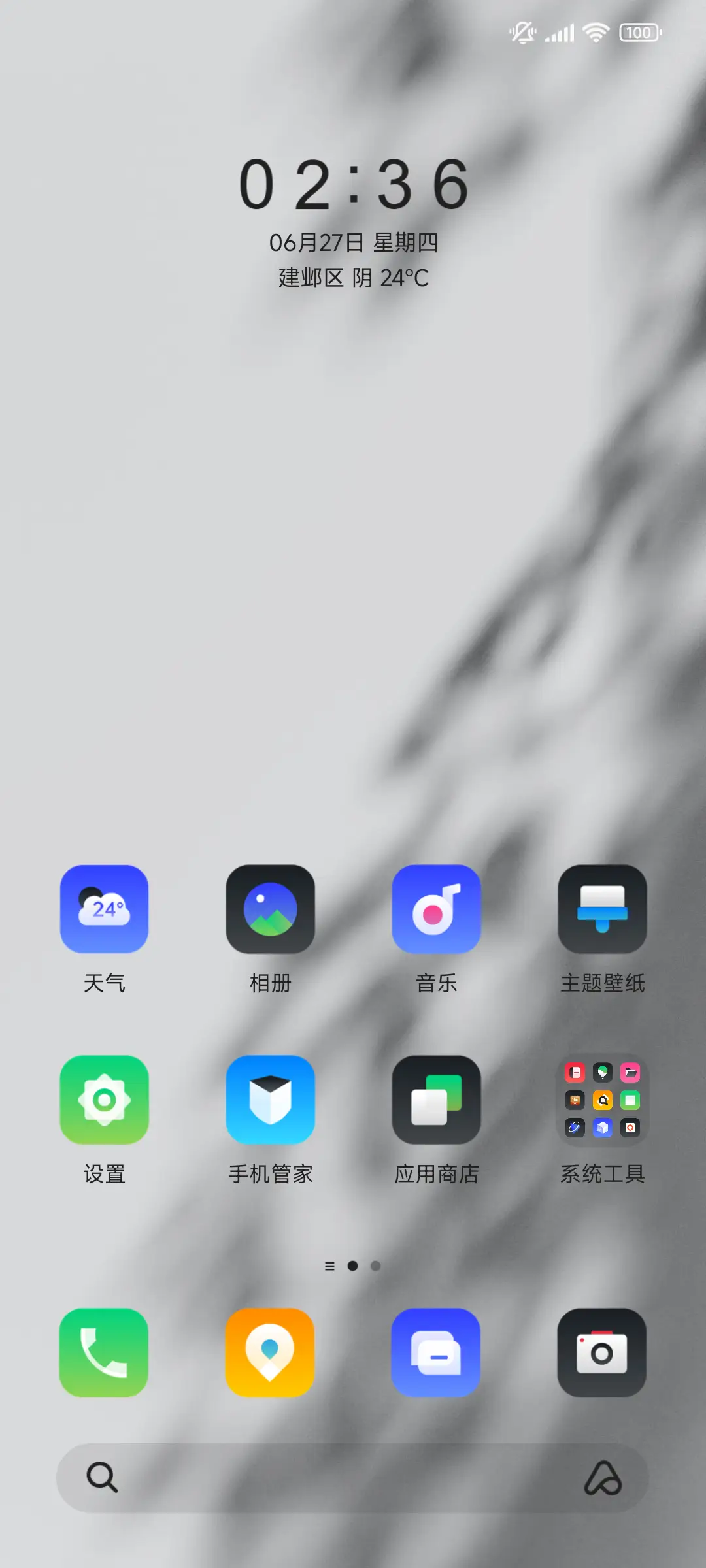 不曾离去 - Screenshot 2