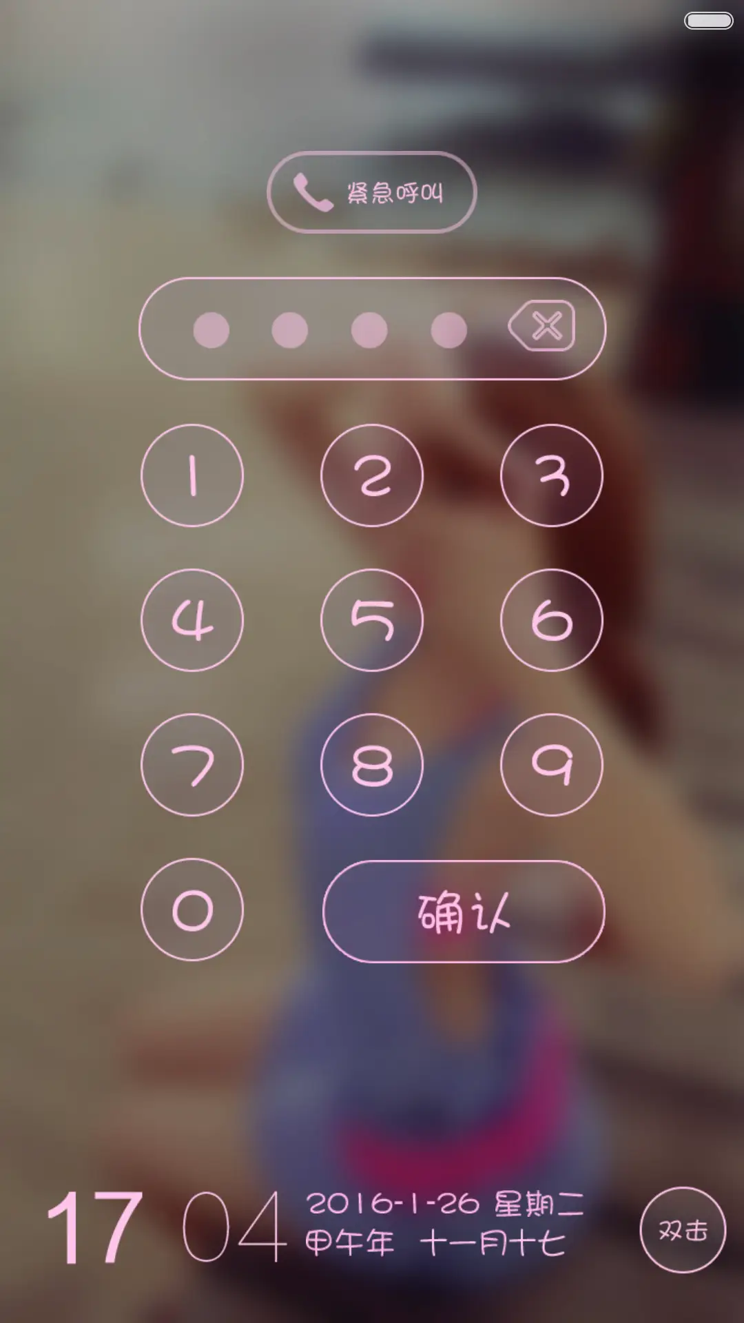 爱你如初(多锁屏+全图标+自由桌面) - Screenshot 2