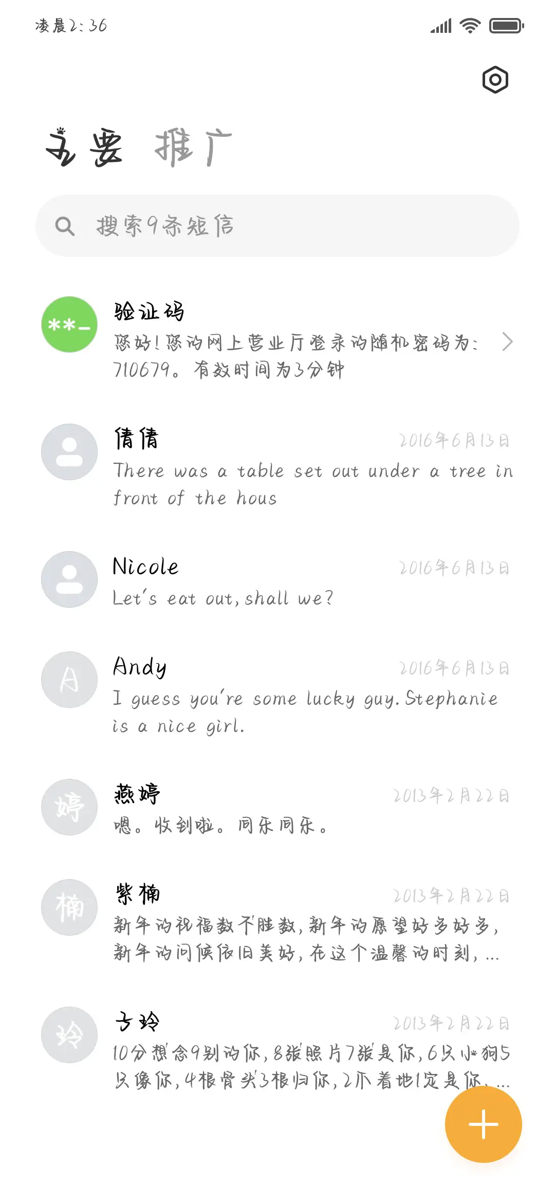 小乖捂住眼睛往前冲 - Screenshot 3