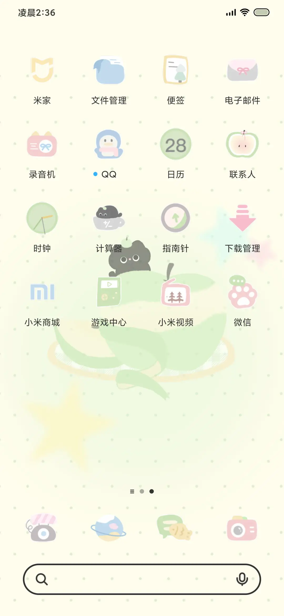 小黑猫 青苹果乐园 - Screenshot 3