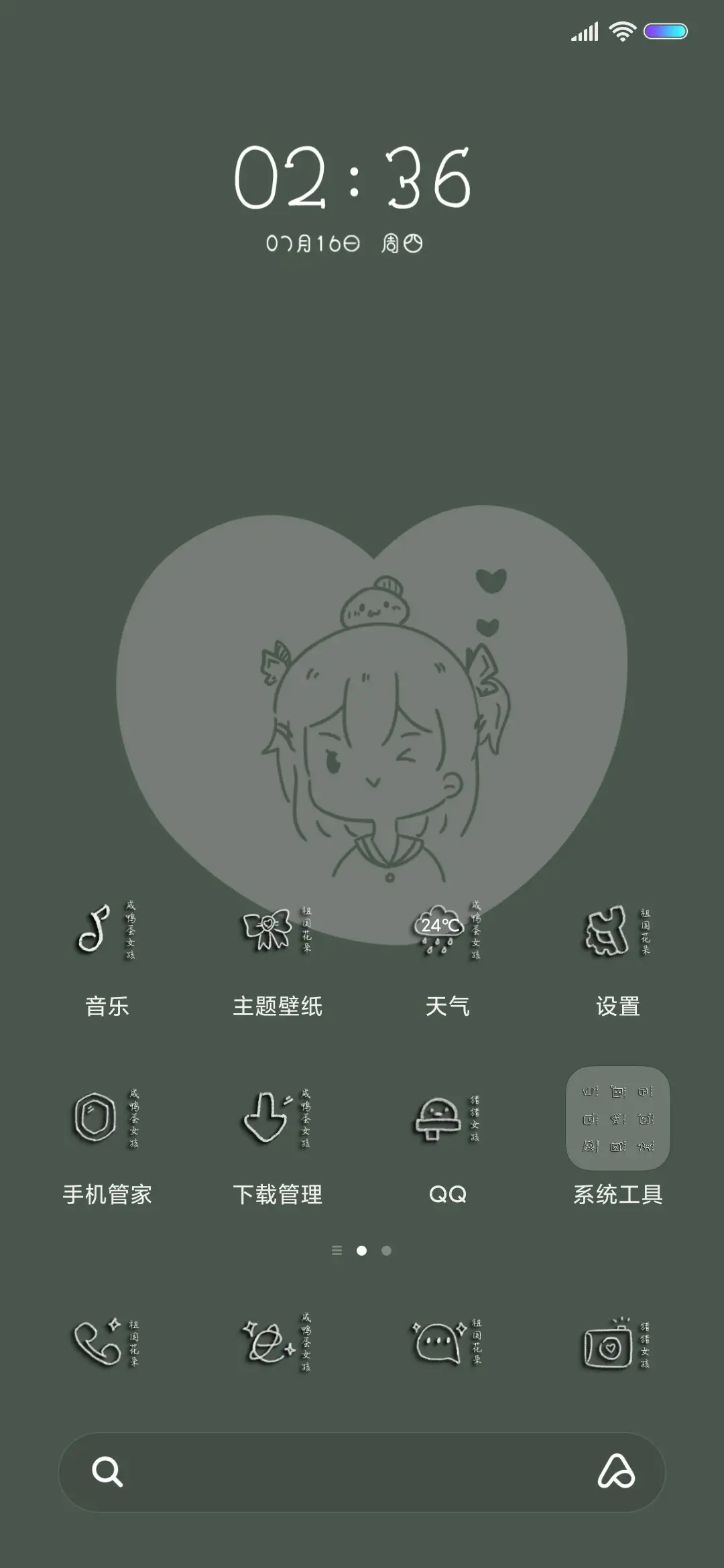 猪猪女孩 - Screenshot 2