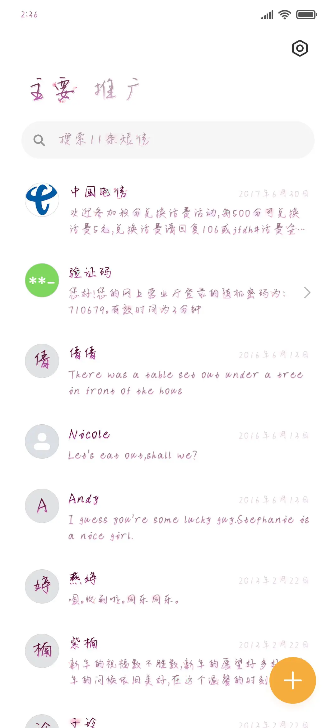 我带你纵马天下 - Screenshot 2