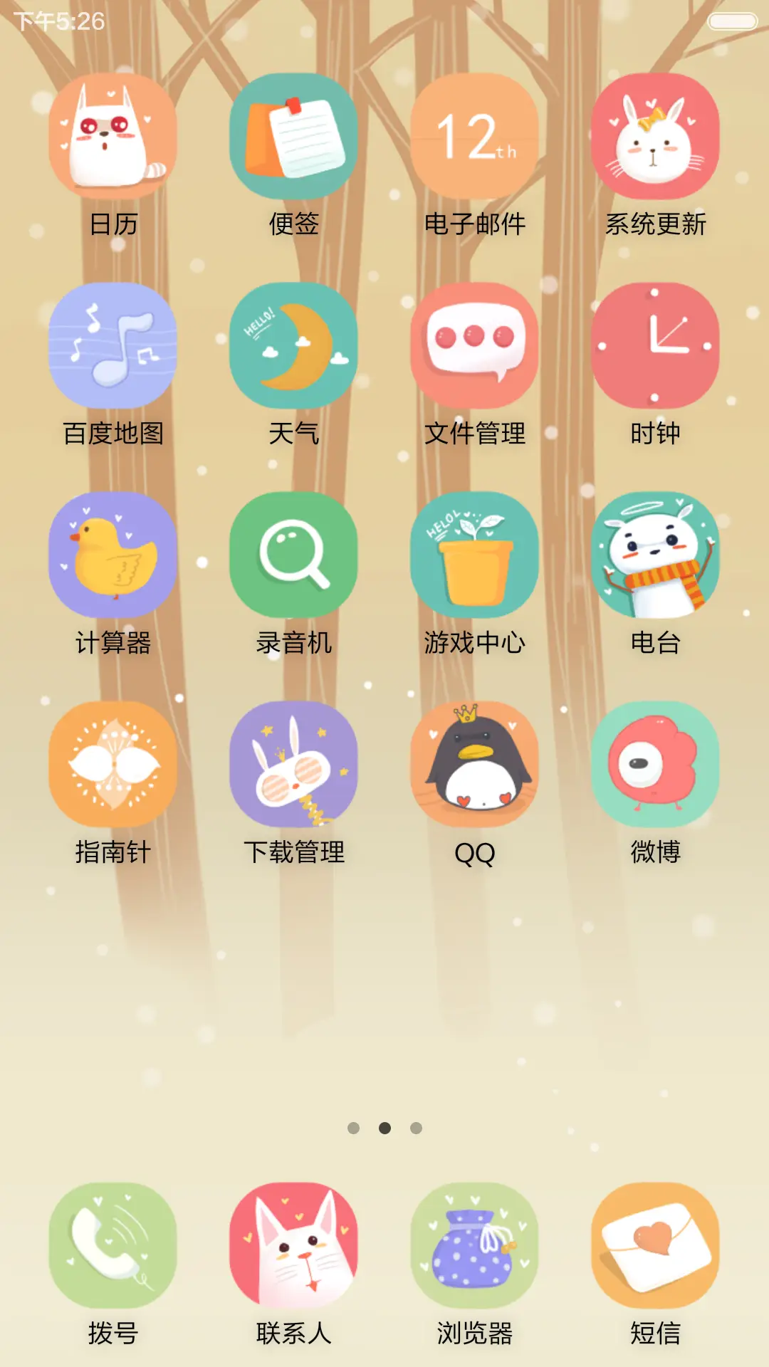 萌动物的春天(好评返现前20名) - Screenshot 5