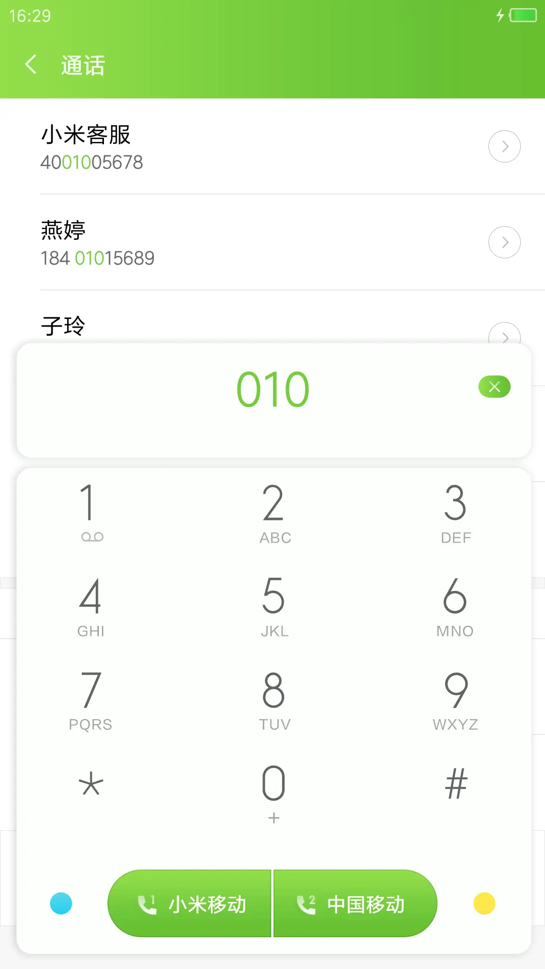 简风 - Screenshot 9