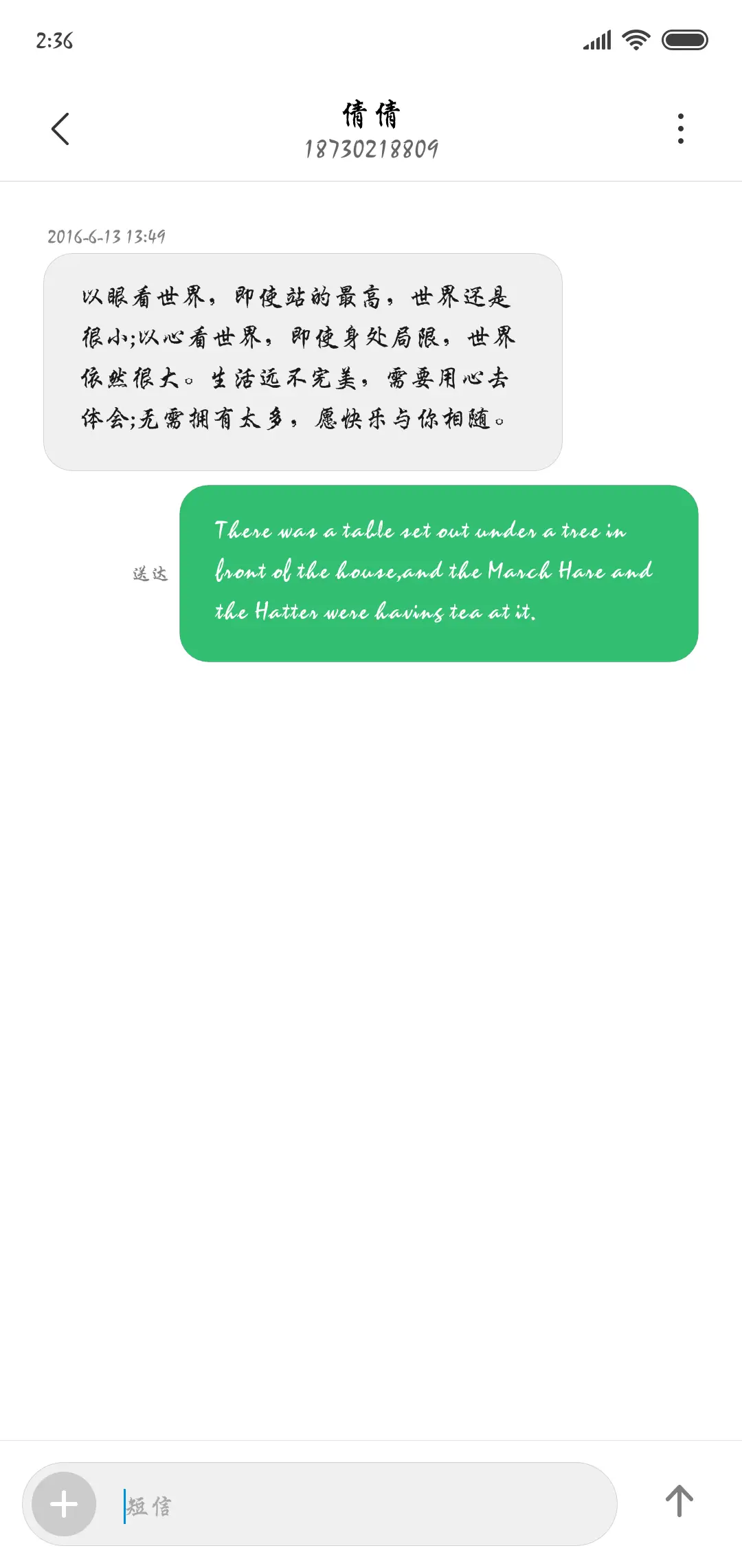 文鼎行楷碑体 - Screenshot 3