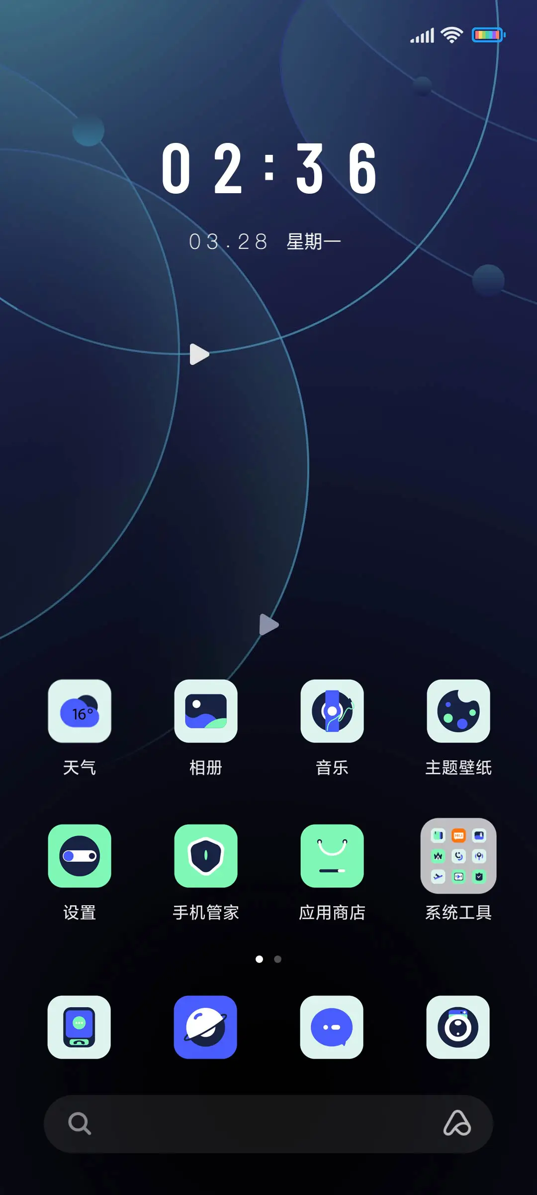 暗黑密宇 - Screenshot 2