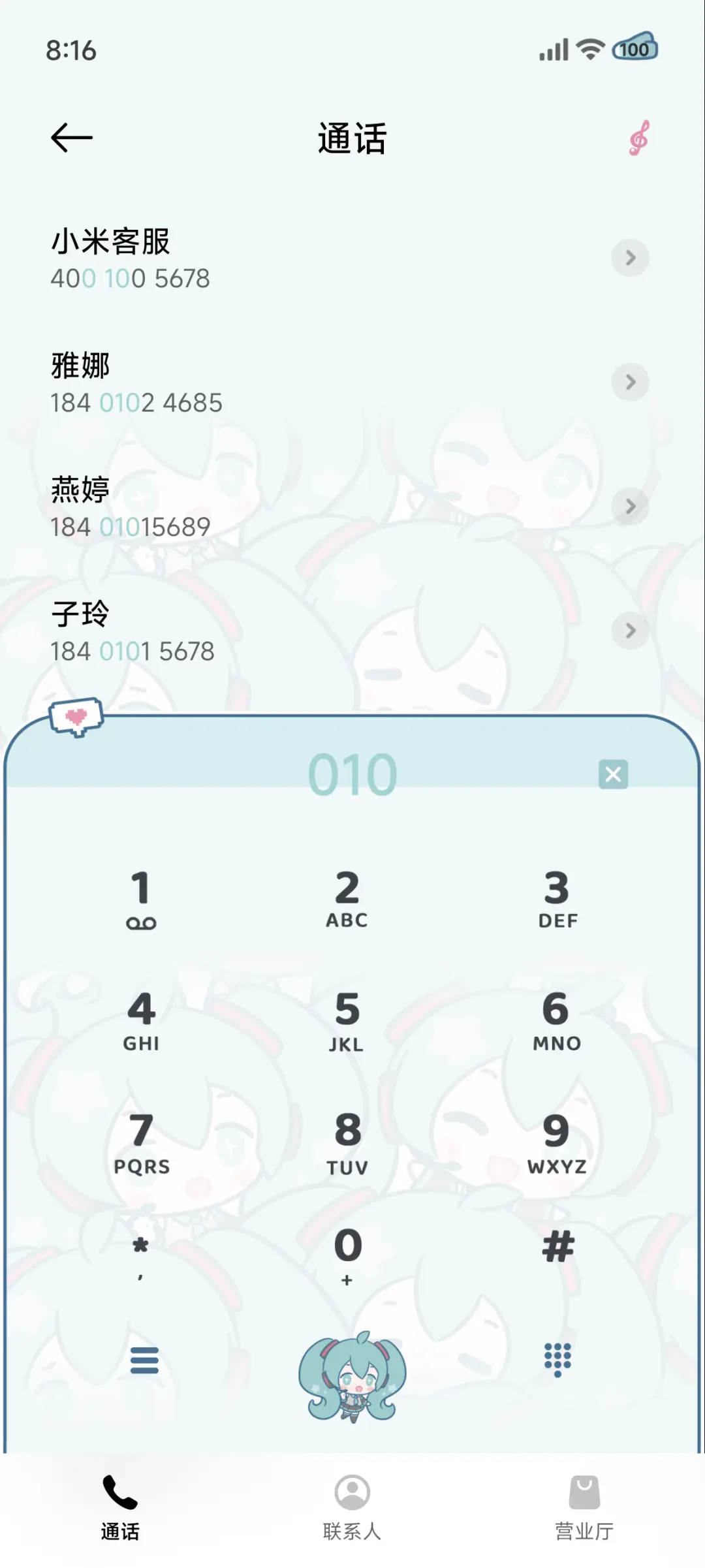 初音未来 音符心情 - Screenshot 9