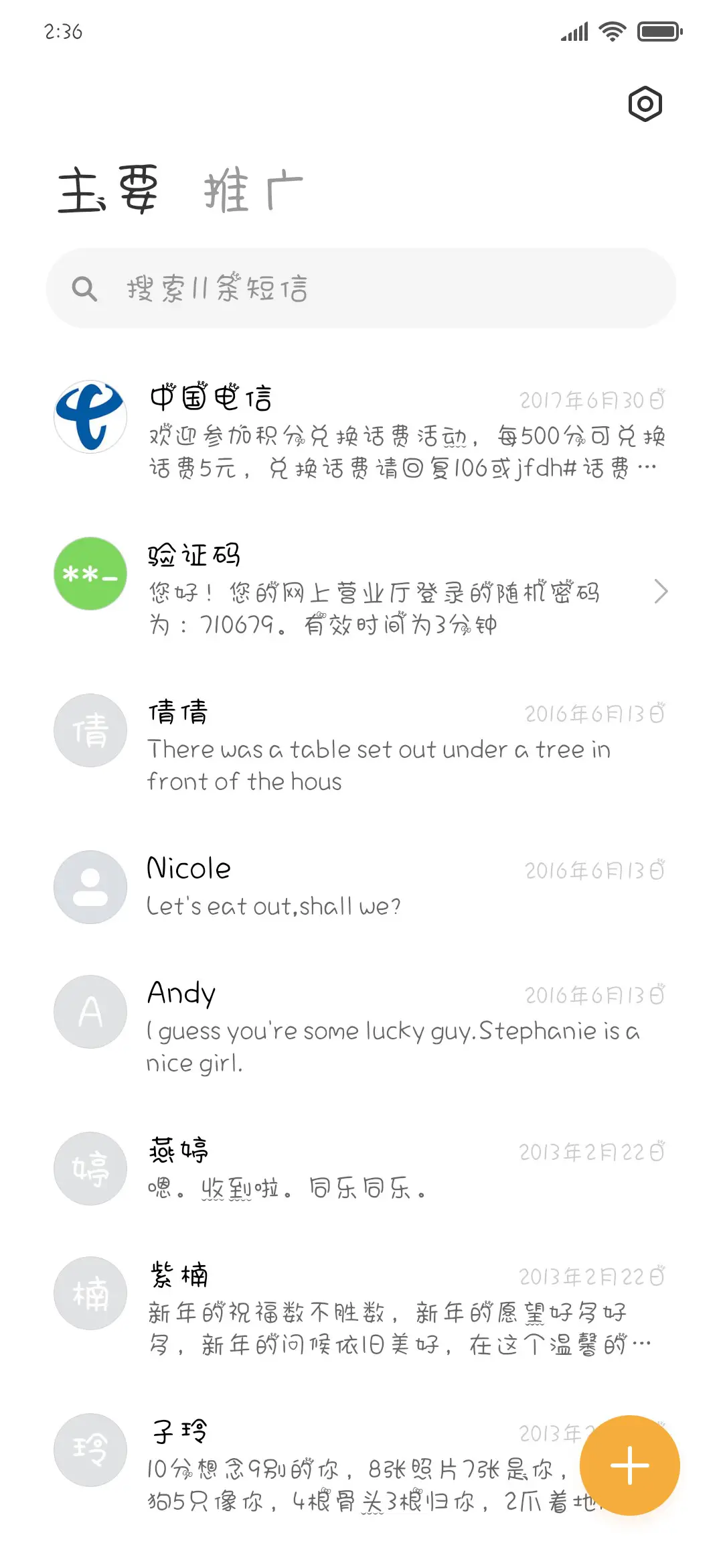 小企鹅愿望单 - Screenshot 2