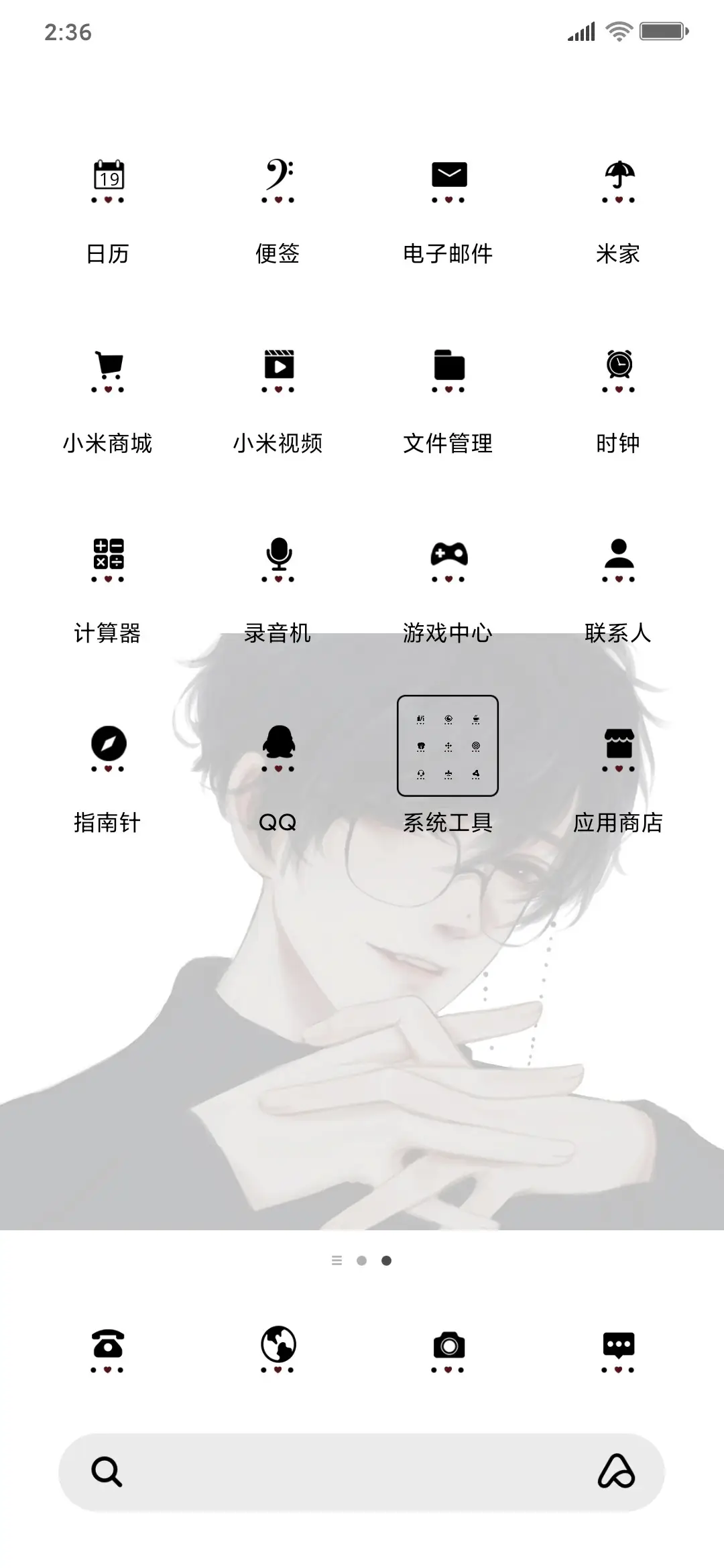 作茧自缚 - Screenshot 3