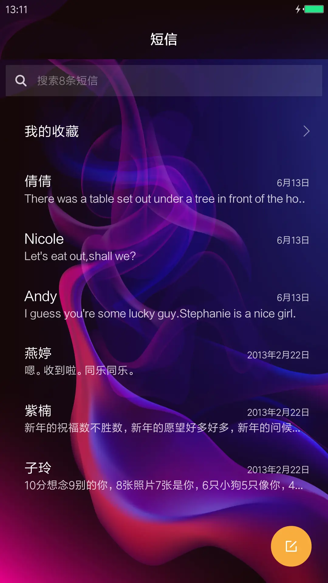 简约梦幻透明玻璃图标 - Screenshot 7