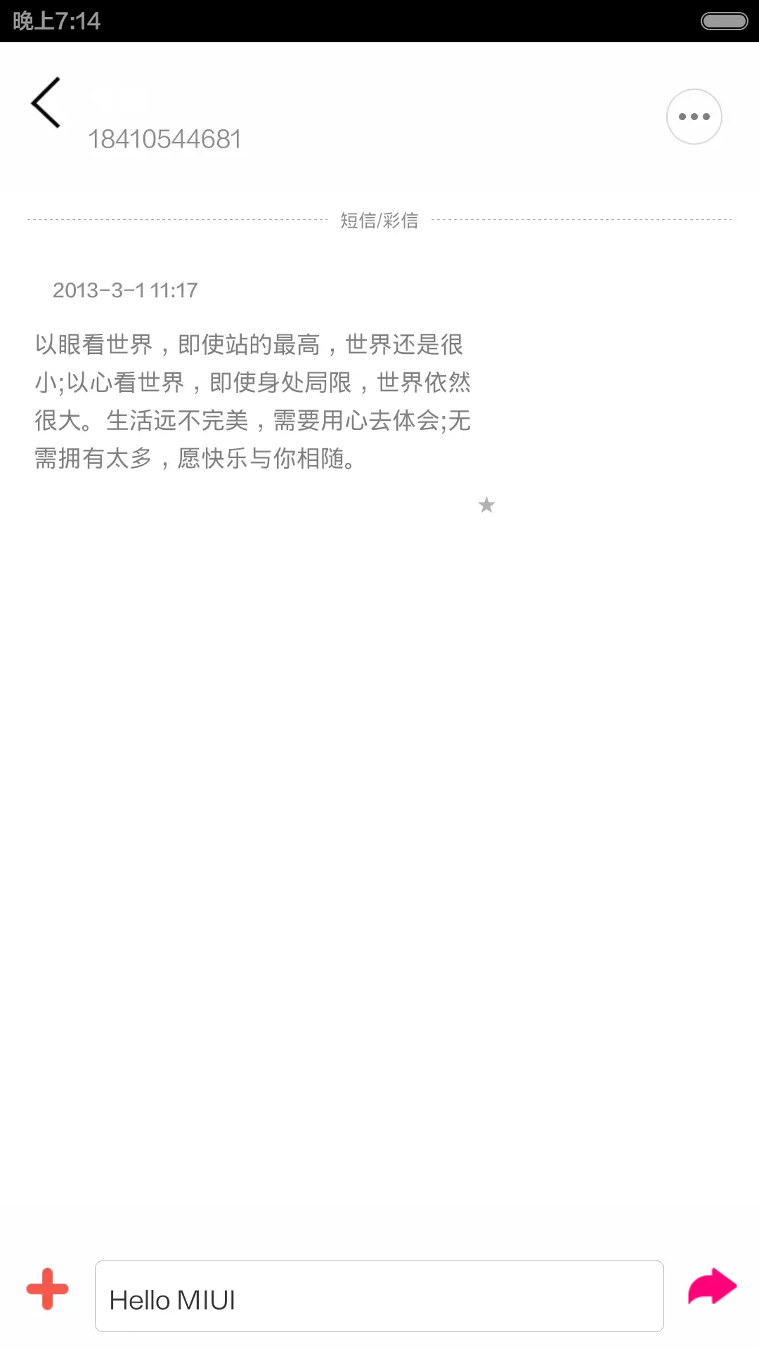 简约风（三锁屏） - Screenshot 6