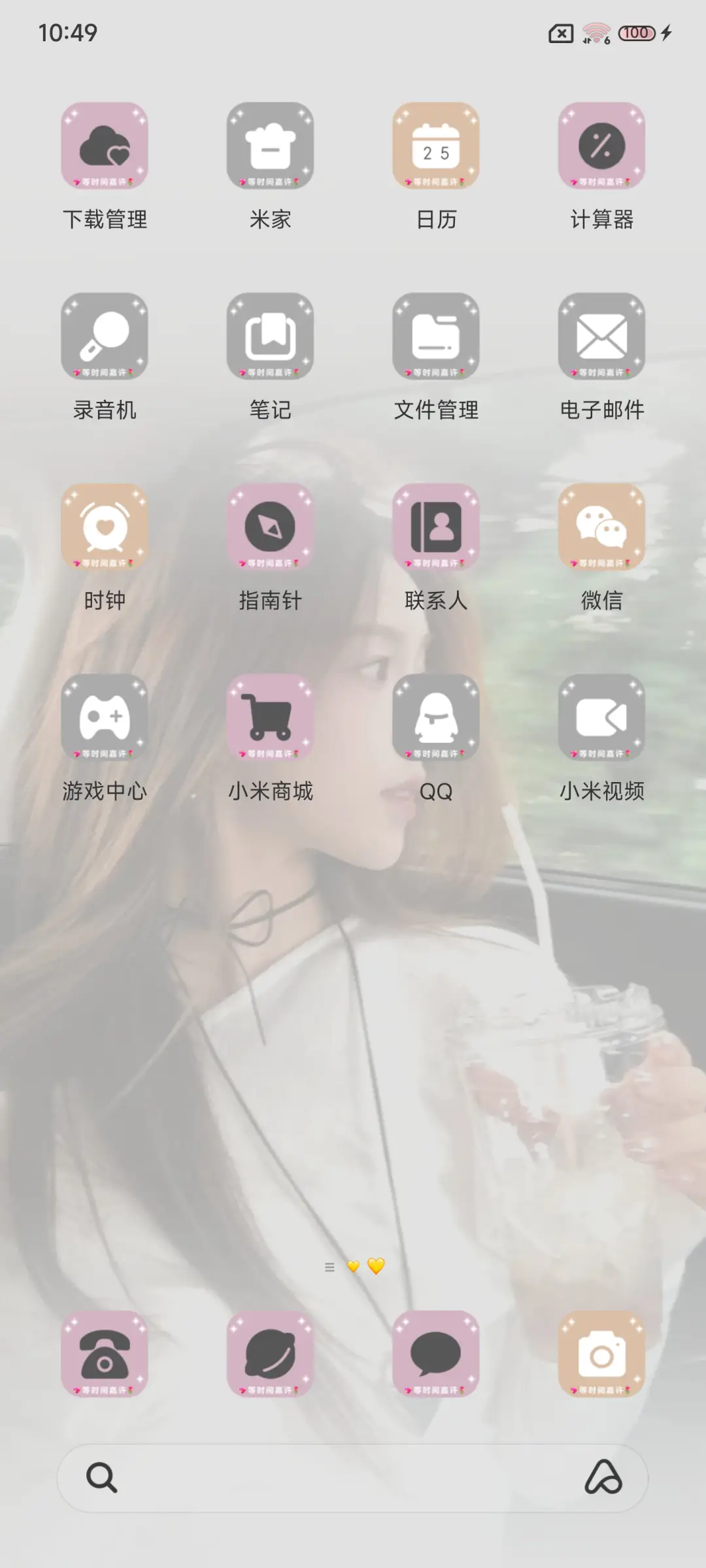 雨雾美女等风嘉许 - Screenshot 4