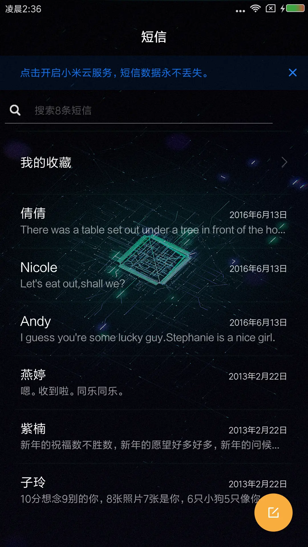 超脑2018 - Screenshot 7