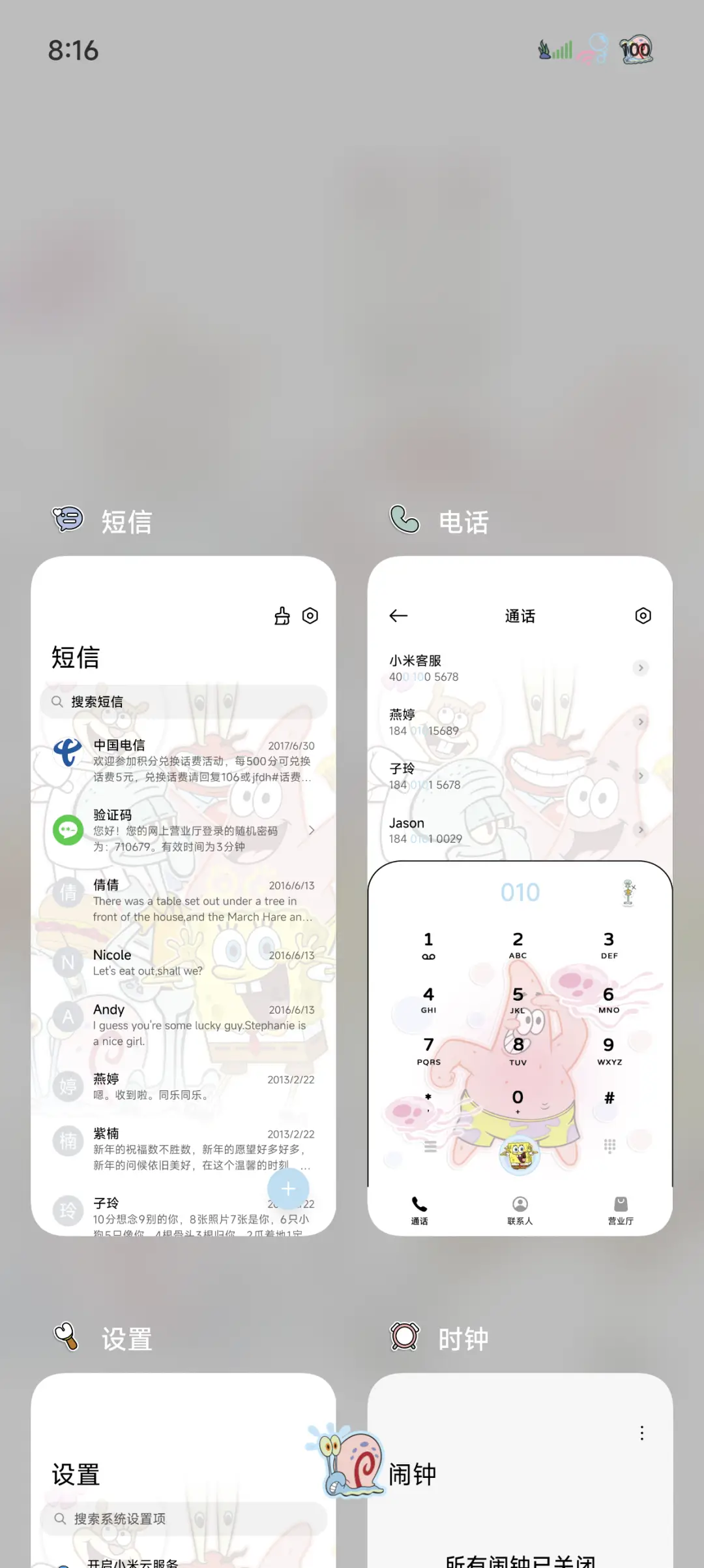 海绵宝宝拼贴自定义 - Screenshot 5