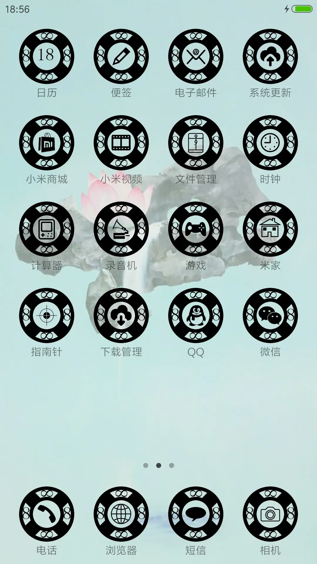 春天来了 - Screenshot 3