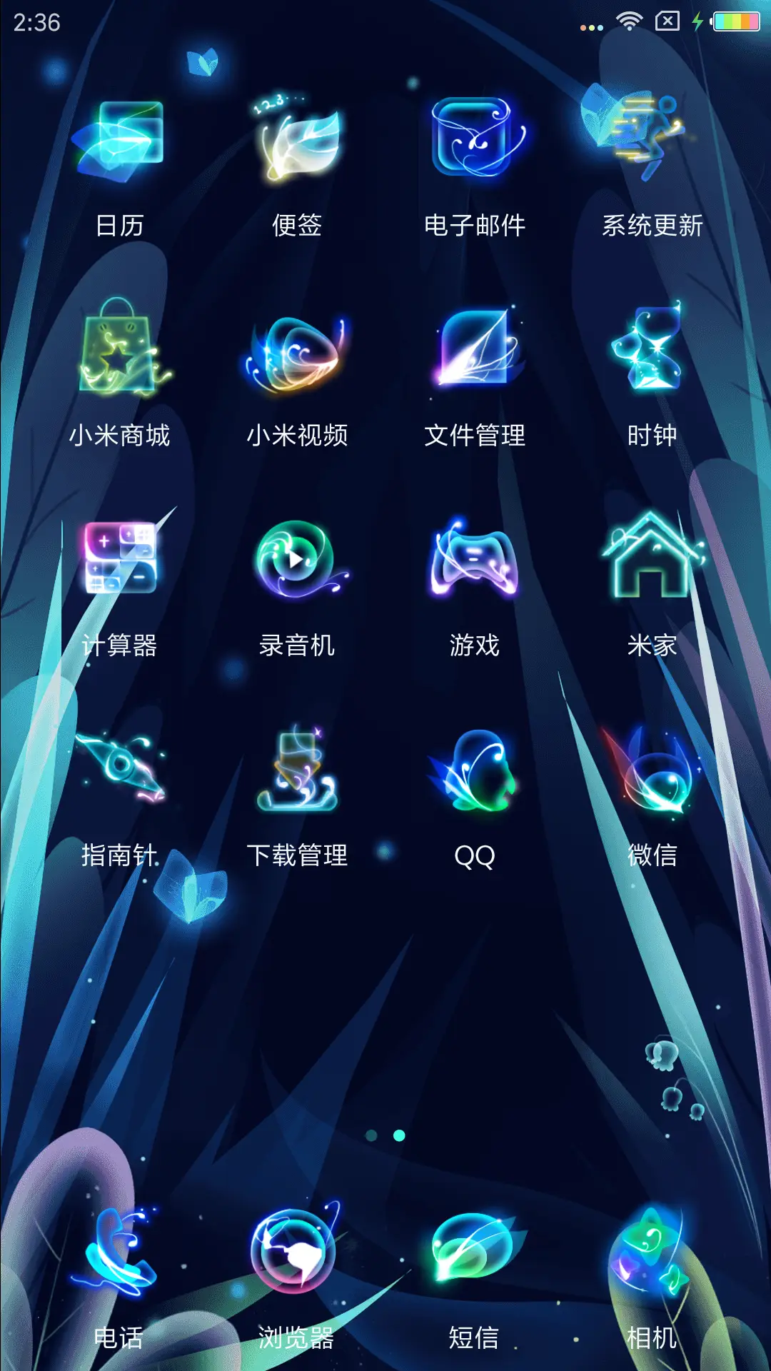 蝶恋流年 - Screenshot 3