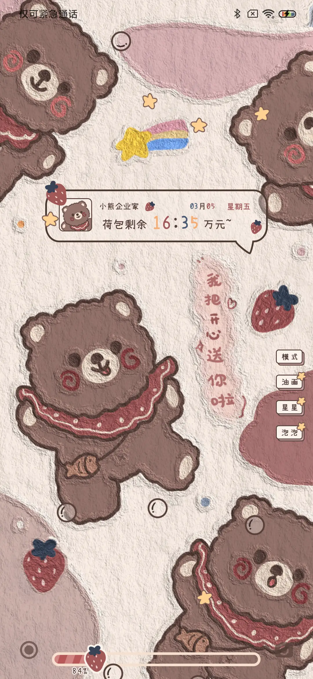 钢琴 小萌熊 - Screenshot 2