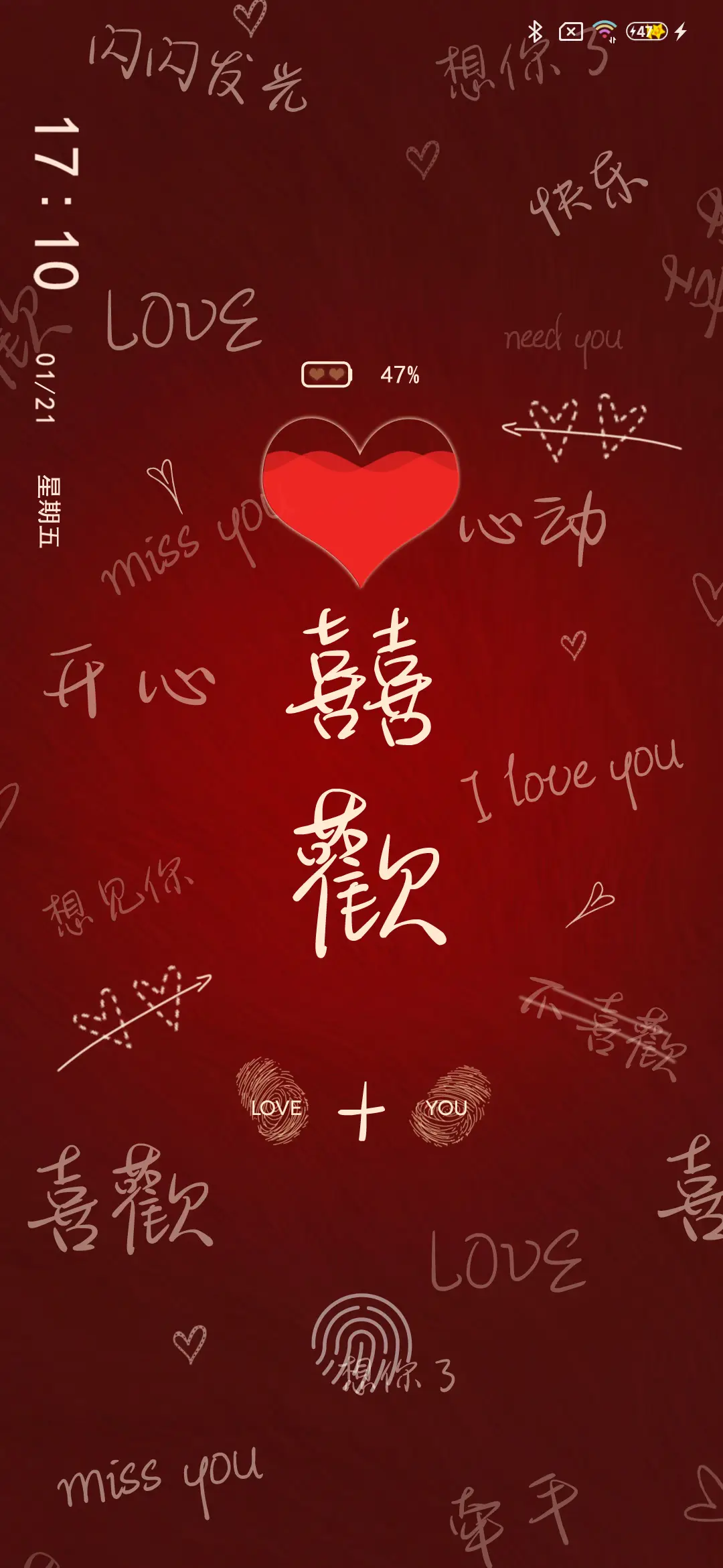 多壁纸我喜欢你 - Screenshot 2