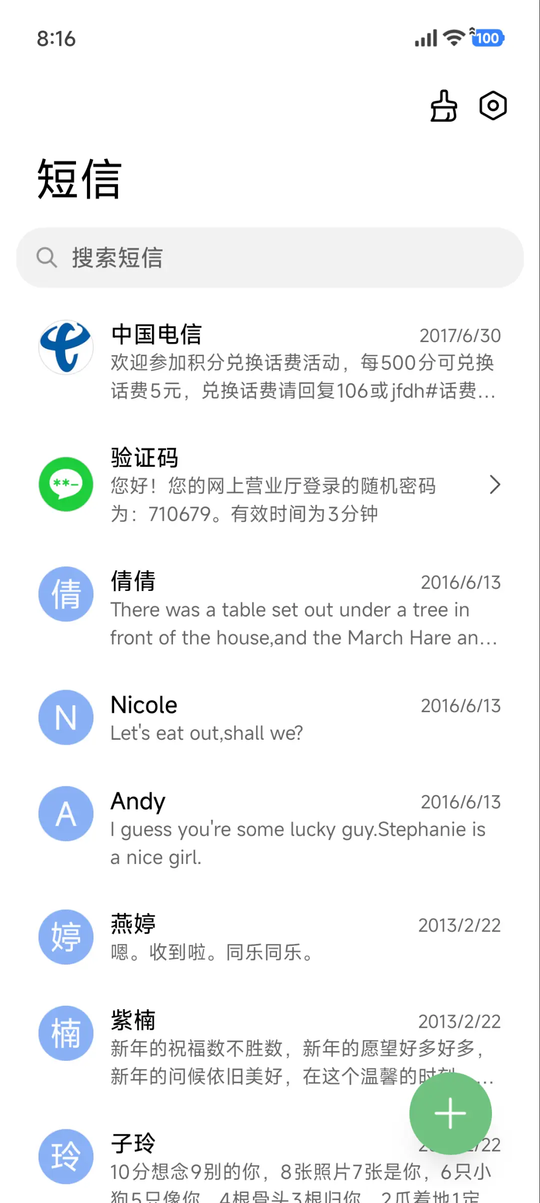 简约 羽白 - Screenshot 7