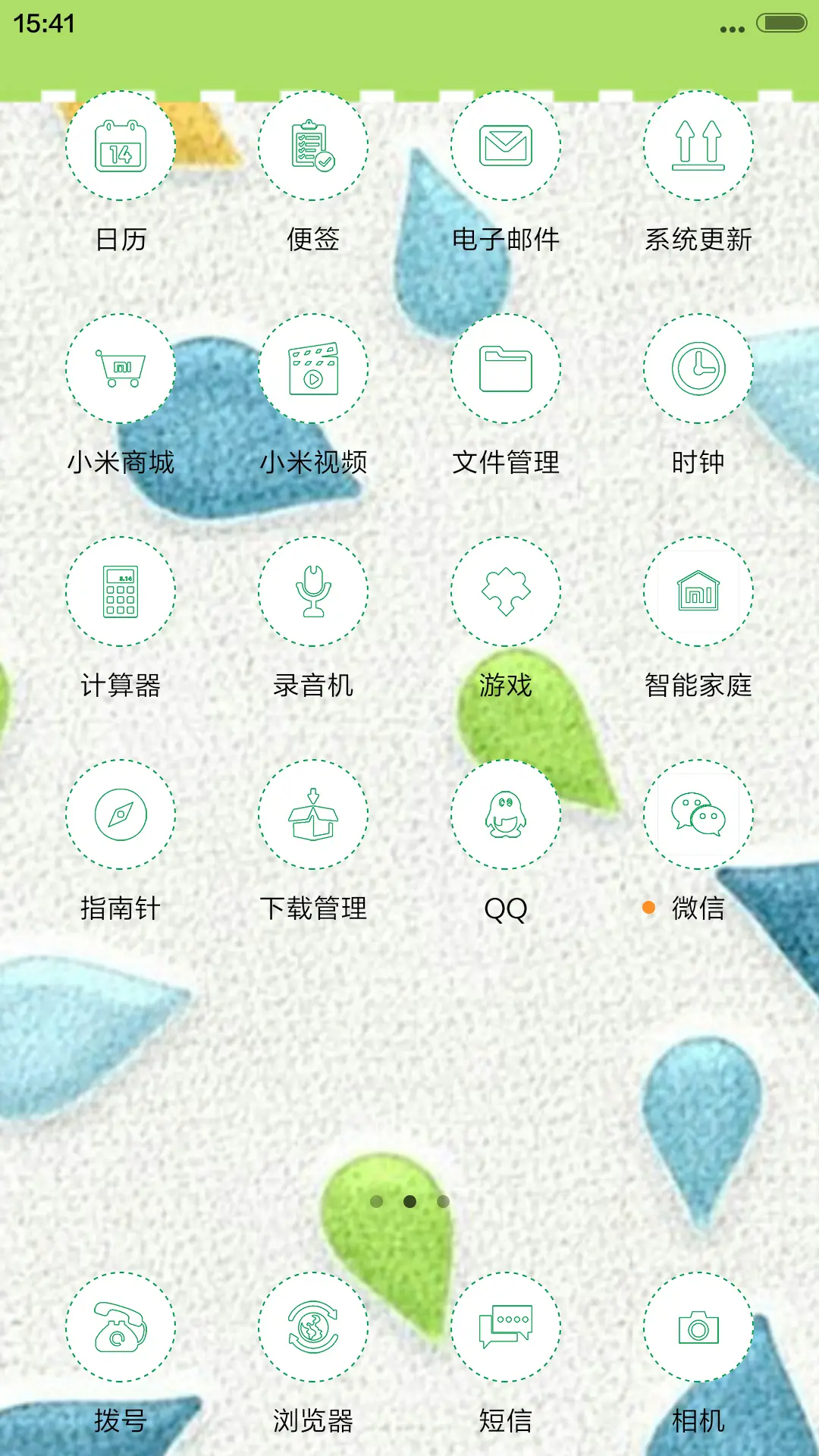 清新小雨滴 - Screenshot 3