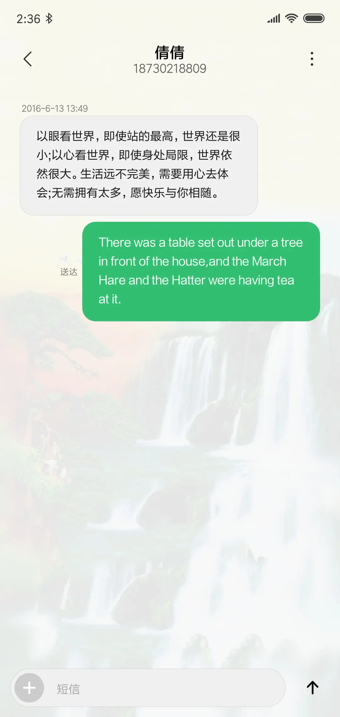 山水仙境 - Screenshot 8