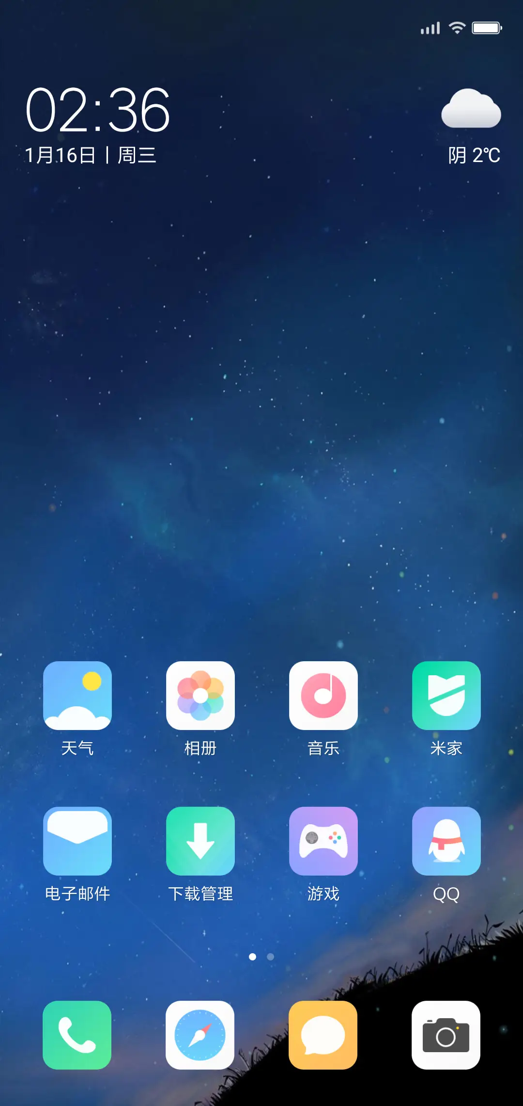 向往 - Screenshot 2