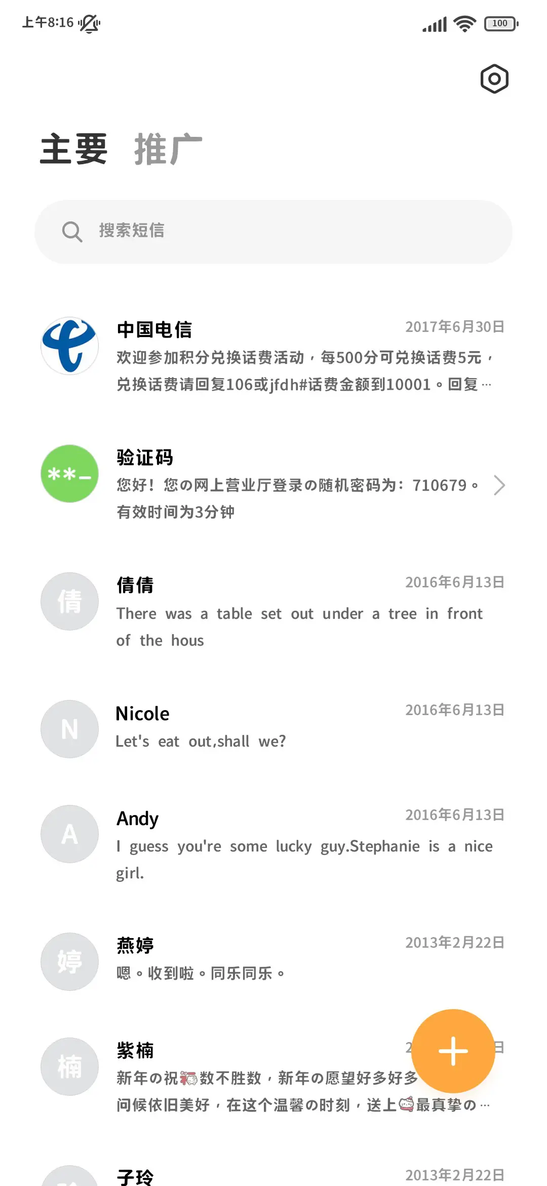 和我的新年第一页 - Screenshot 3