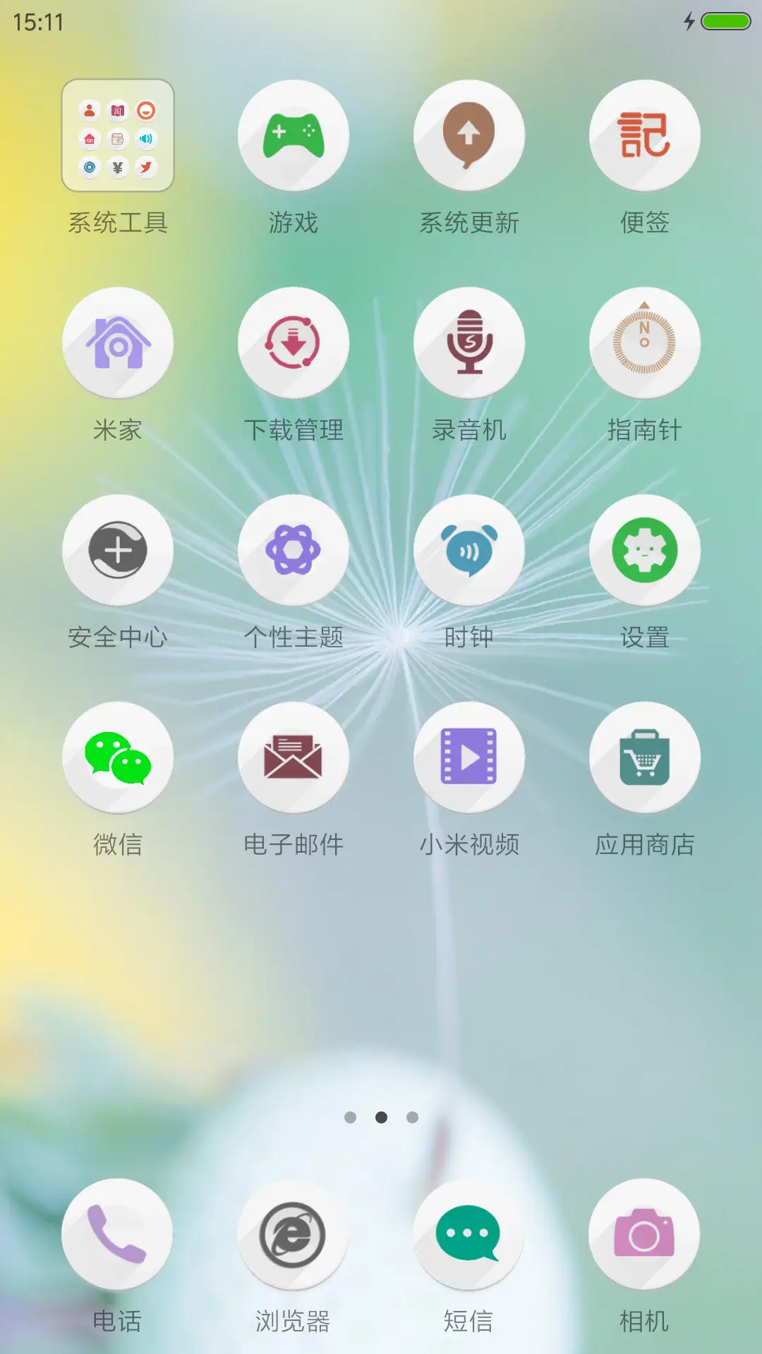 轻简 - Screenshot 3
