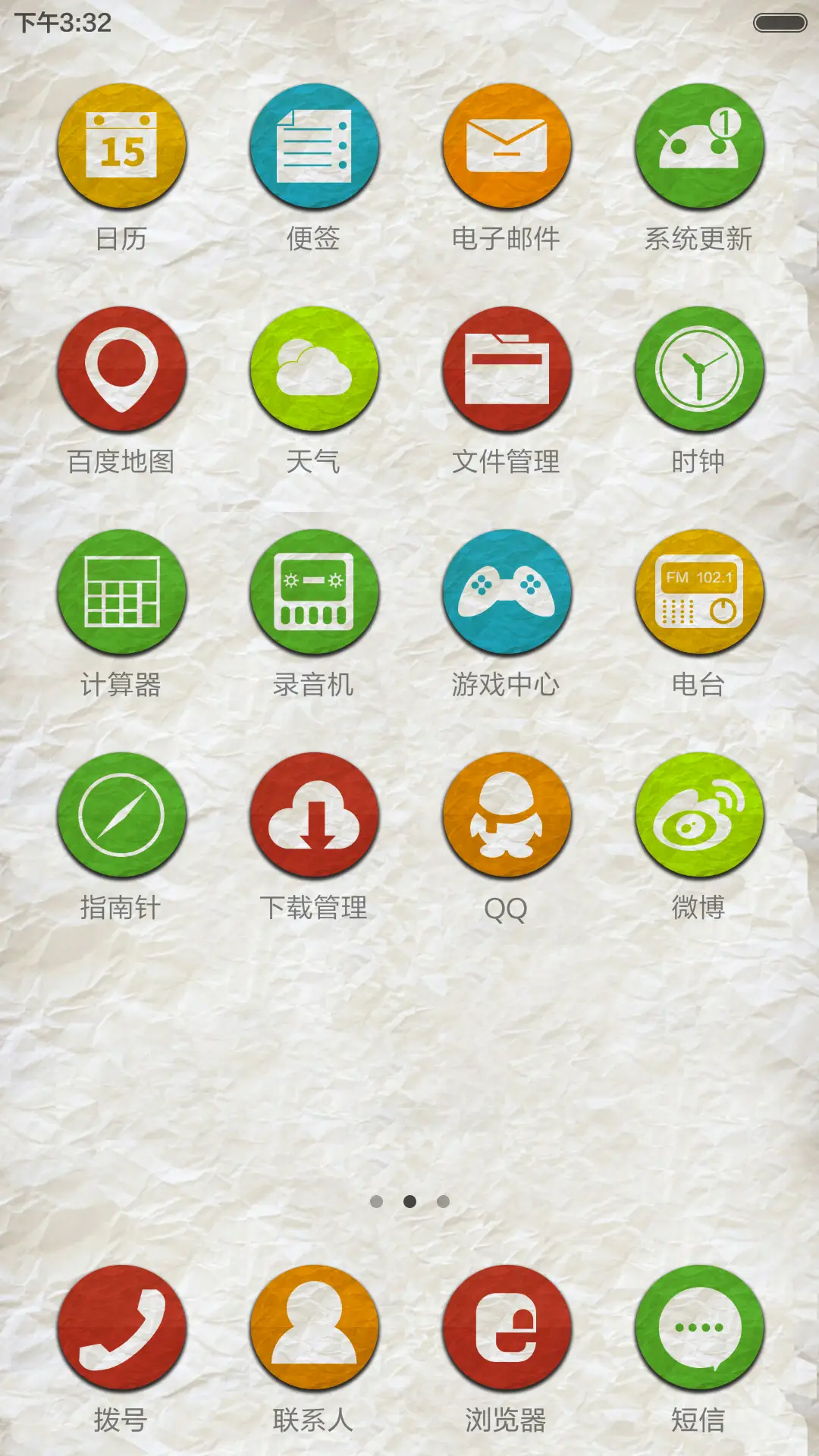 纸趣 - Screenshot 4